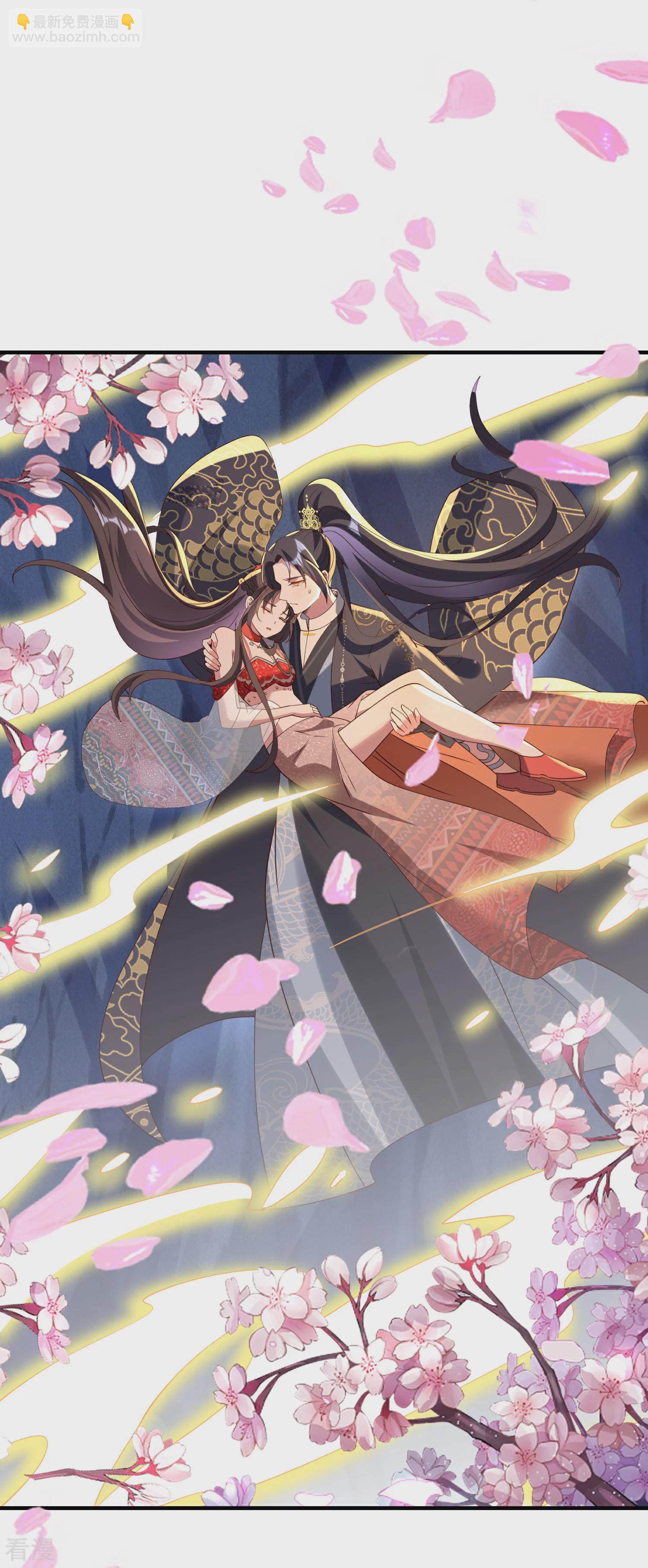 龍王追妻 - 第94話 掉下懸崖 - 4