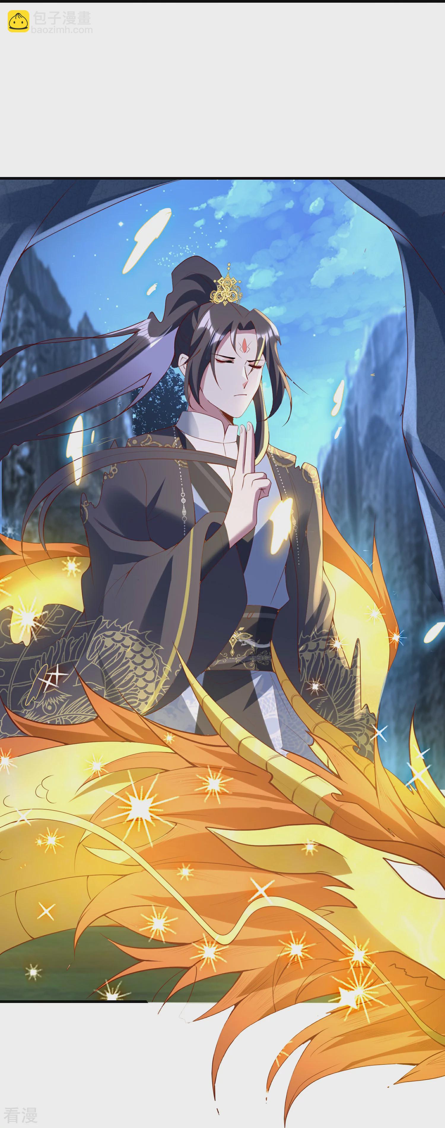 龍王追妻 - 第94話 掉下懸崖 - 1