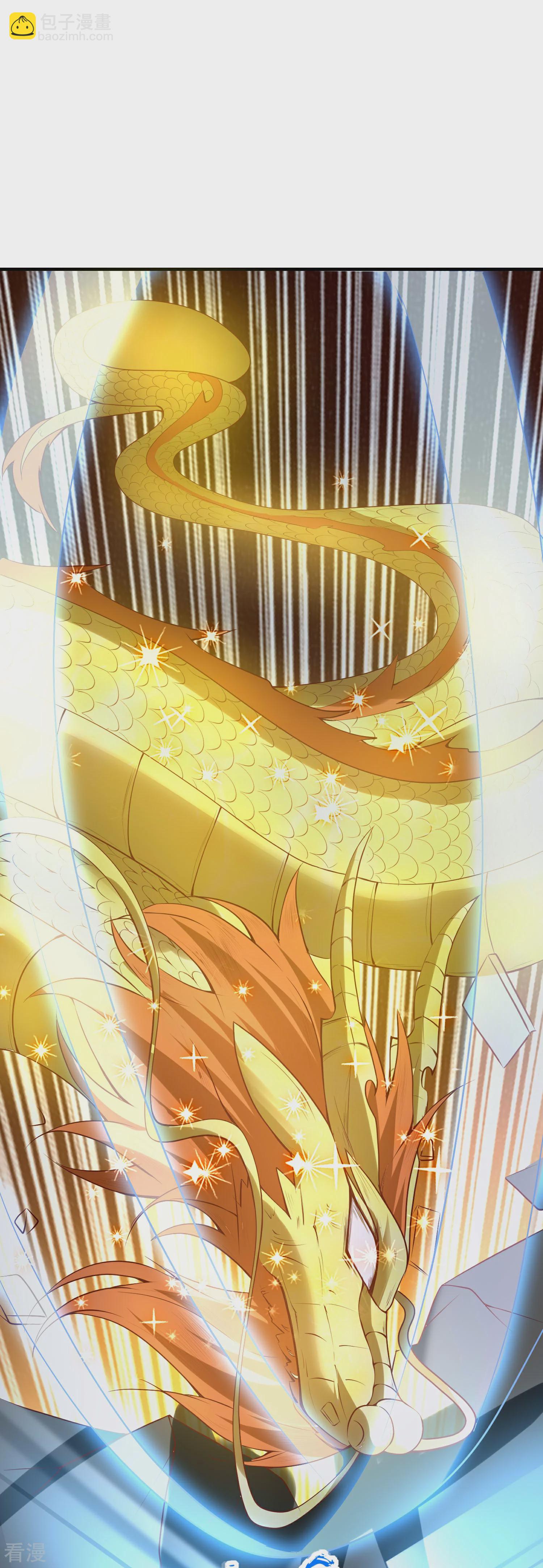 龍王追妻 - 第94話 掉下懸崖 - 2