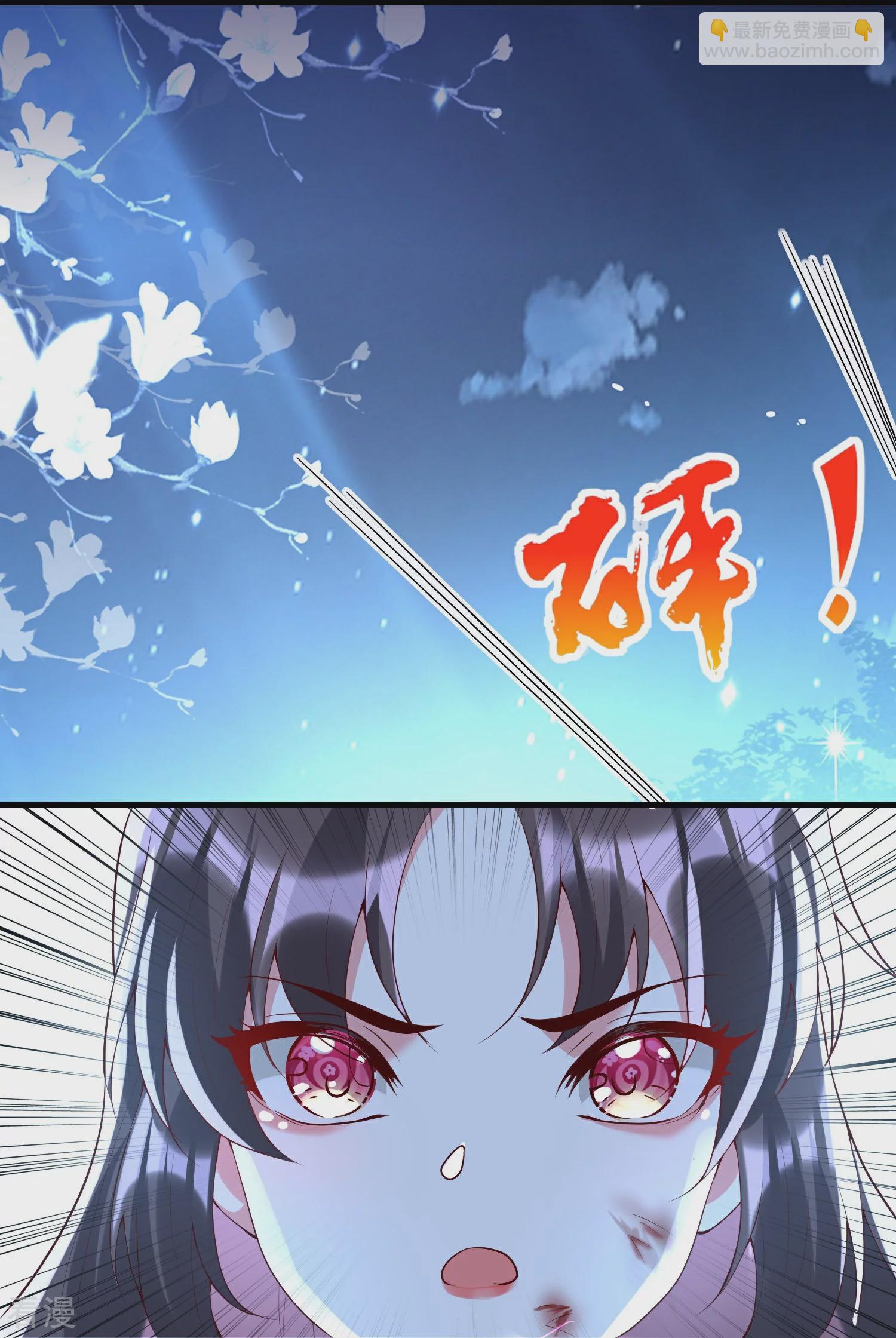 龍王追妻 - 第94話 掉下懸崖 - 6