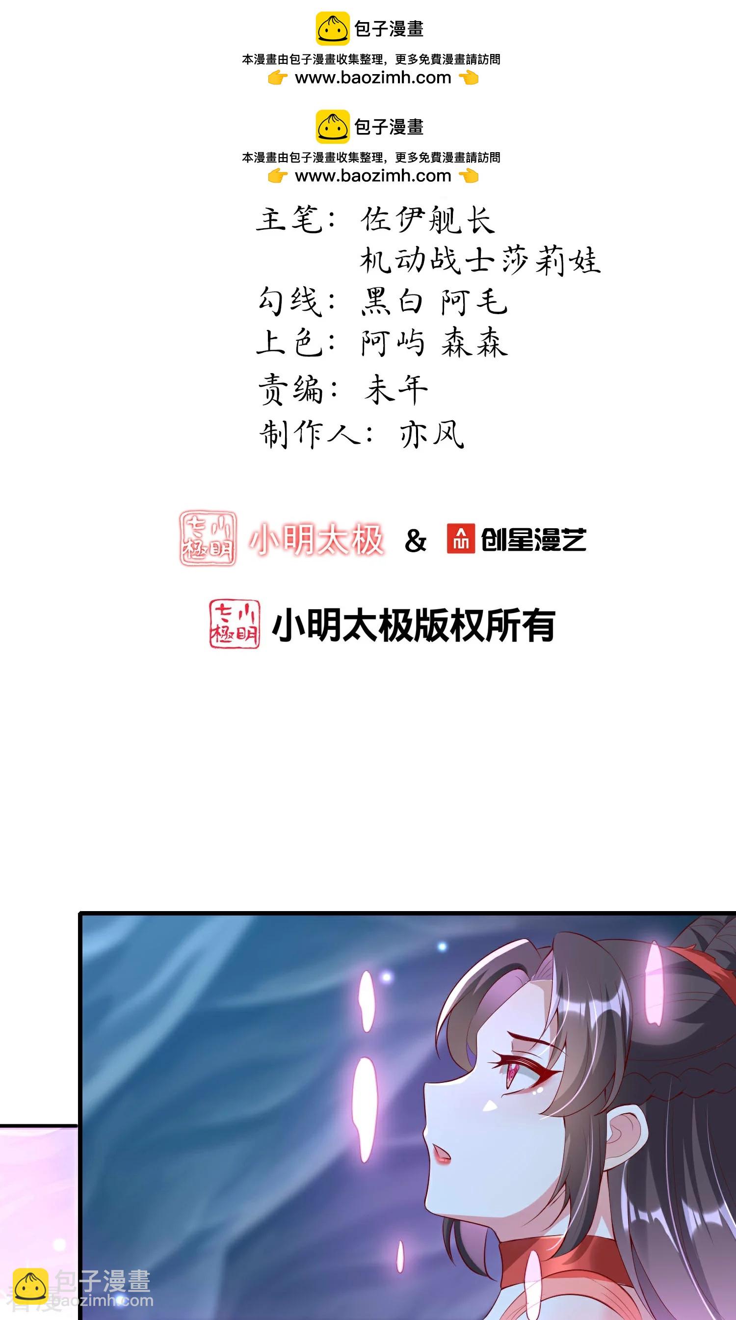 龍王追妻 - 第96話 養靈泉 - 2