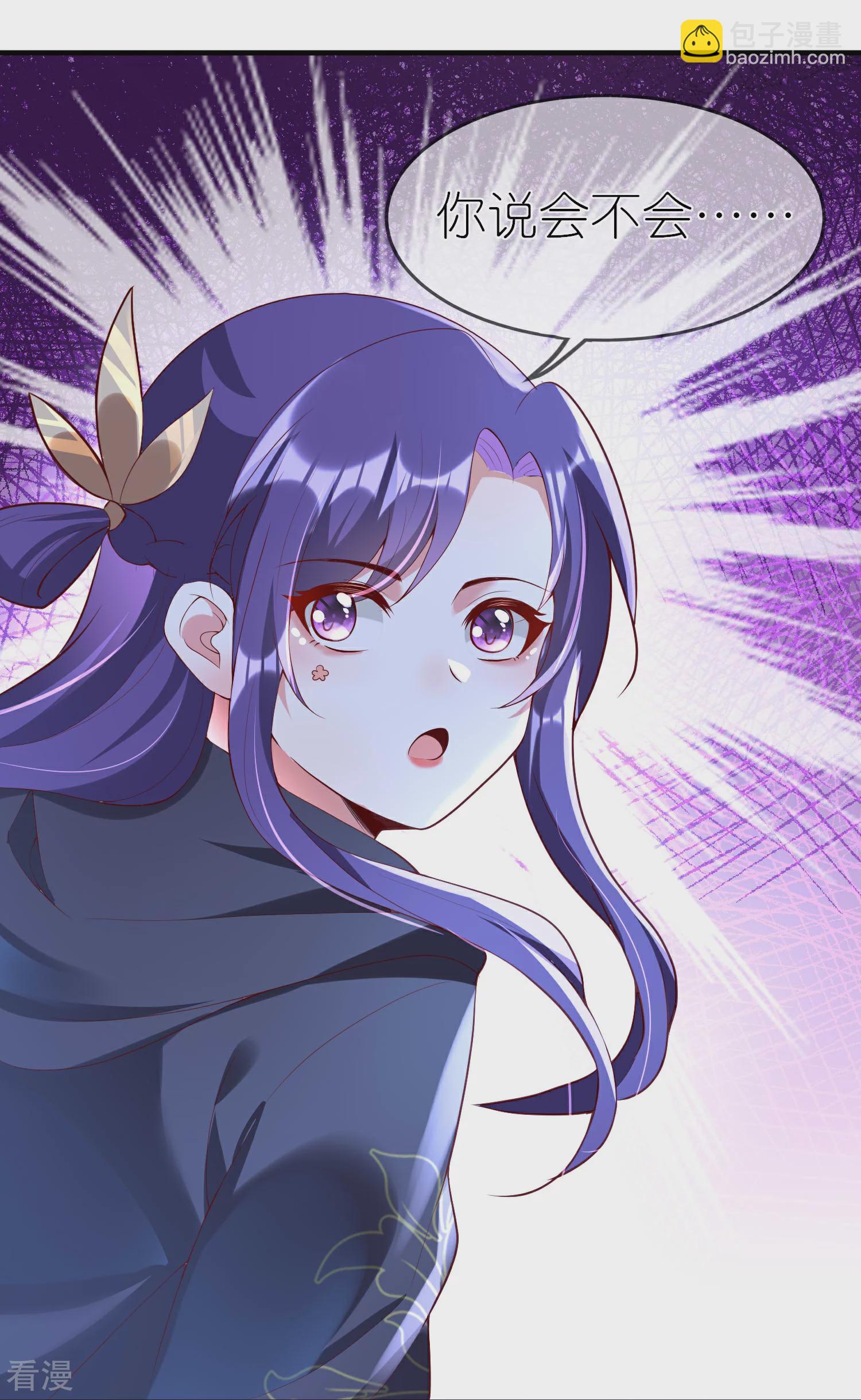 龍王追妻 - 第96話 養靈泉 - 4