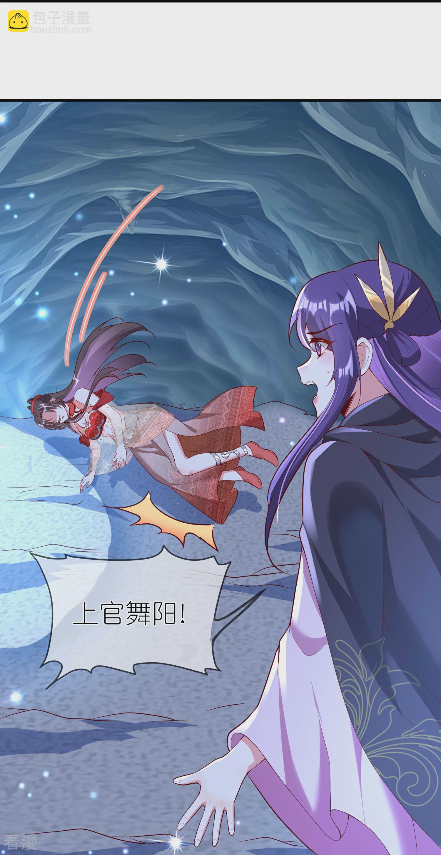 龍王追妻 - 第96話 養靈泉 - 5