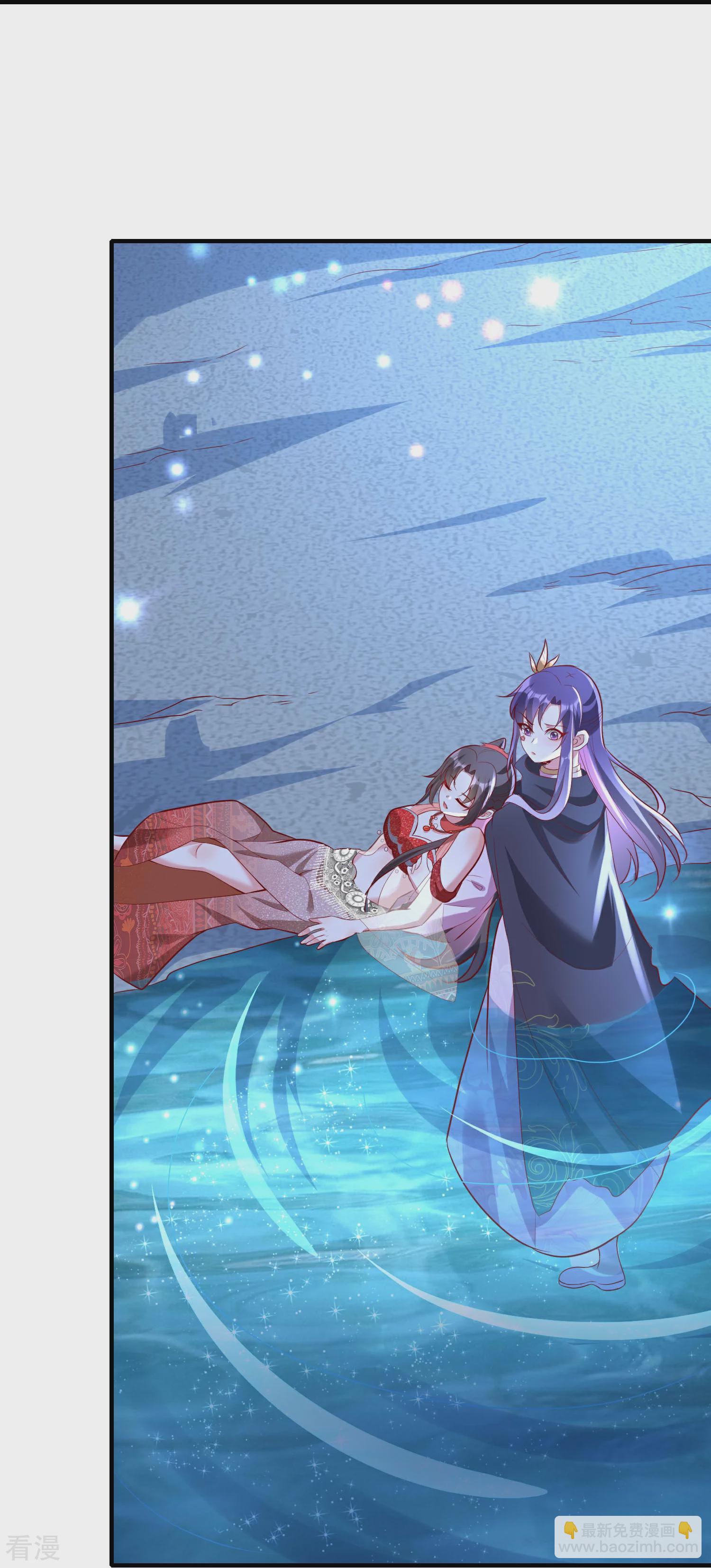 龍王追妻 - 第96話 養靈泉 - 6