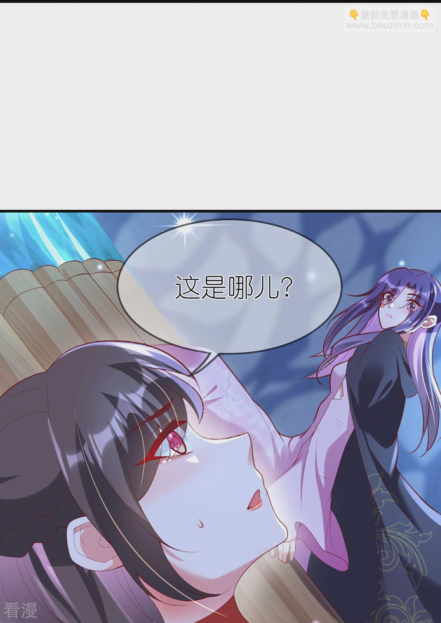 龍王追妻 - 第96話 養靈泉 - 4