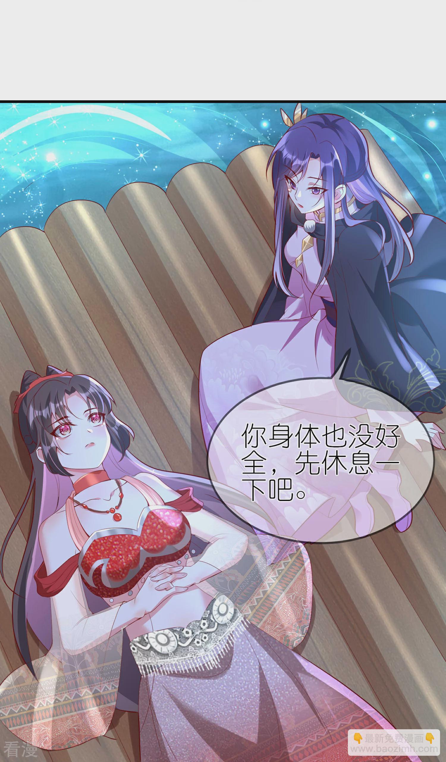 龍王追妻 - 第96話 養靈泉 - 6