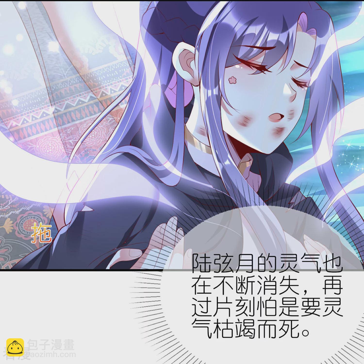 龍王追妻 - 第96話 養靈泉 - 5