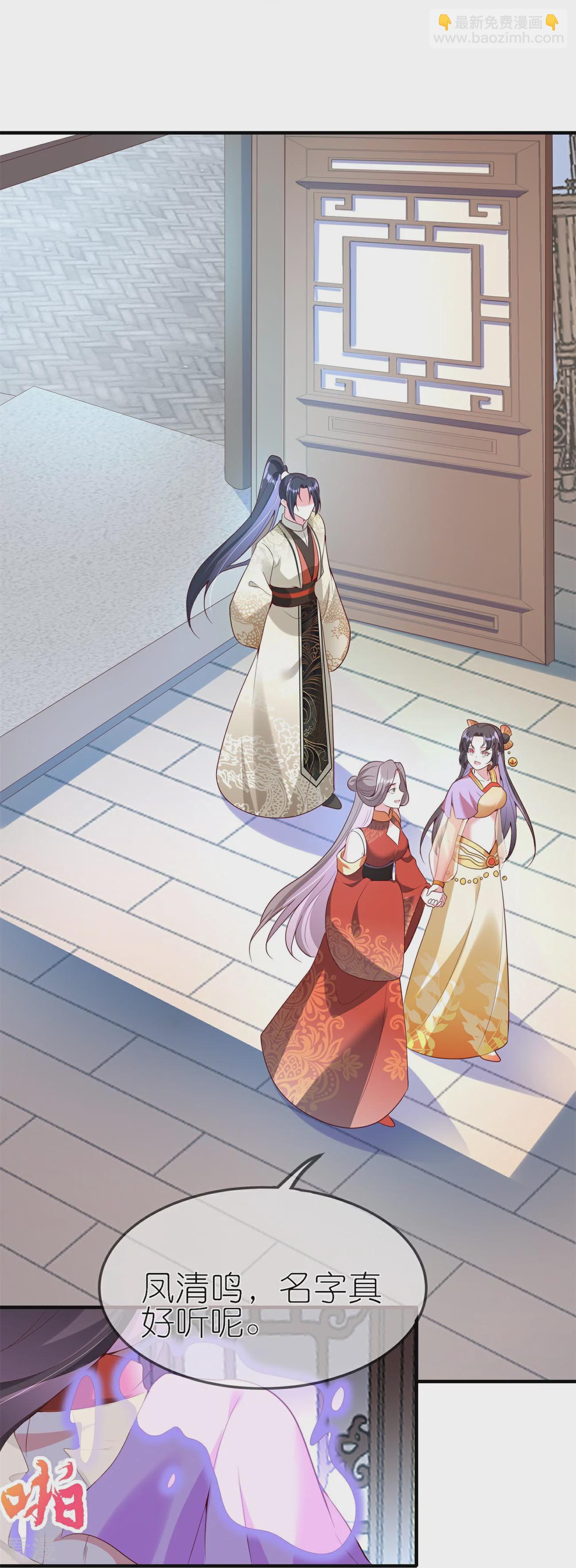 龍王追妻 - 第98話 清羽劍往事 - 6