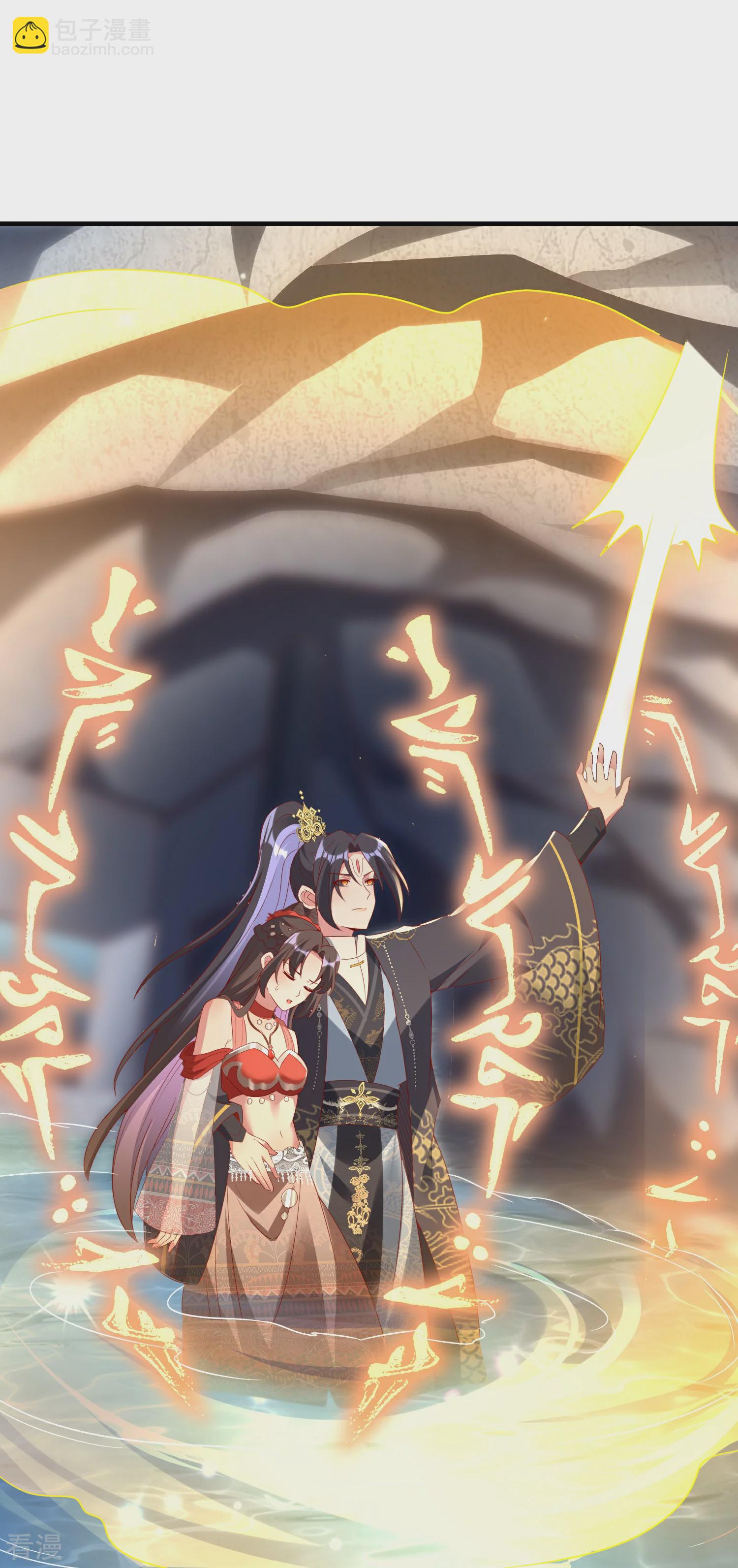 龍王追妻 - 第100話 雙修了？ - 1