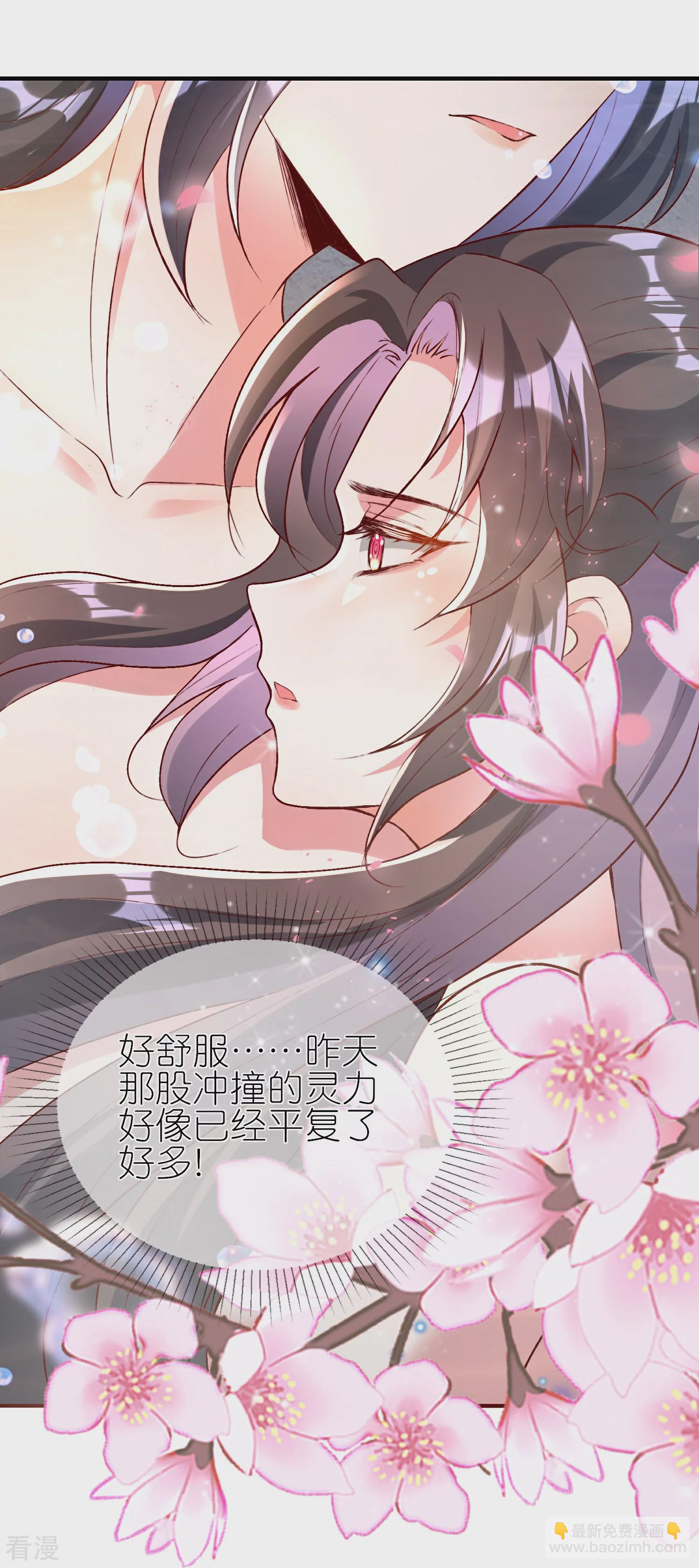 龍王追妻 - 第100話 雙修了？ - 1