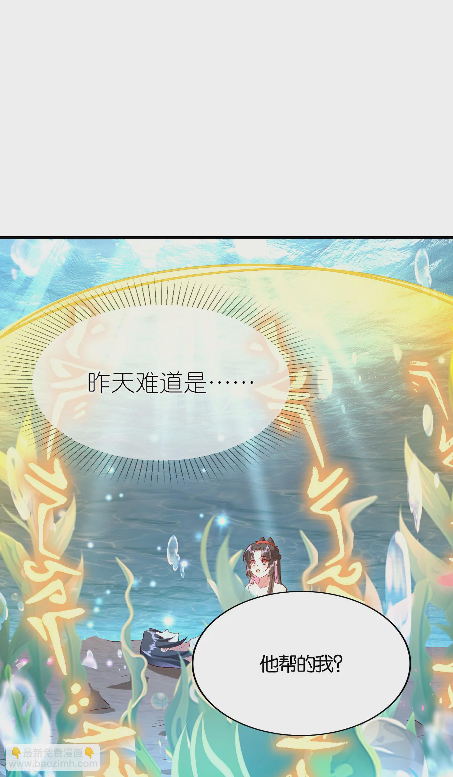 龍王追妻 - 第100話 雙修了？ - 3