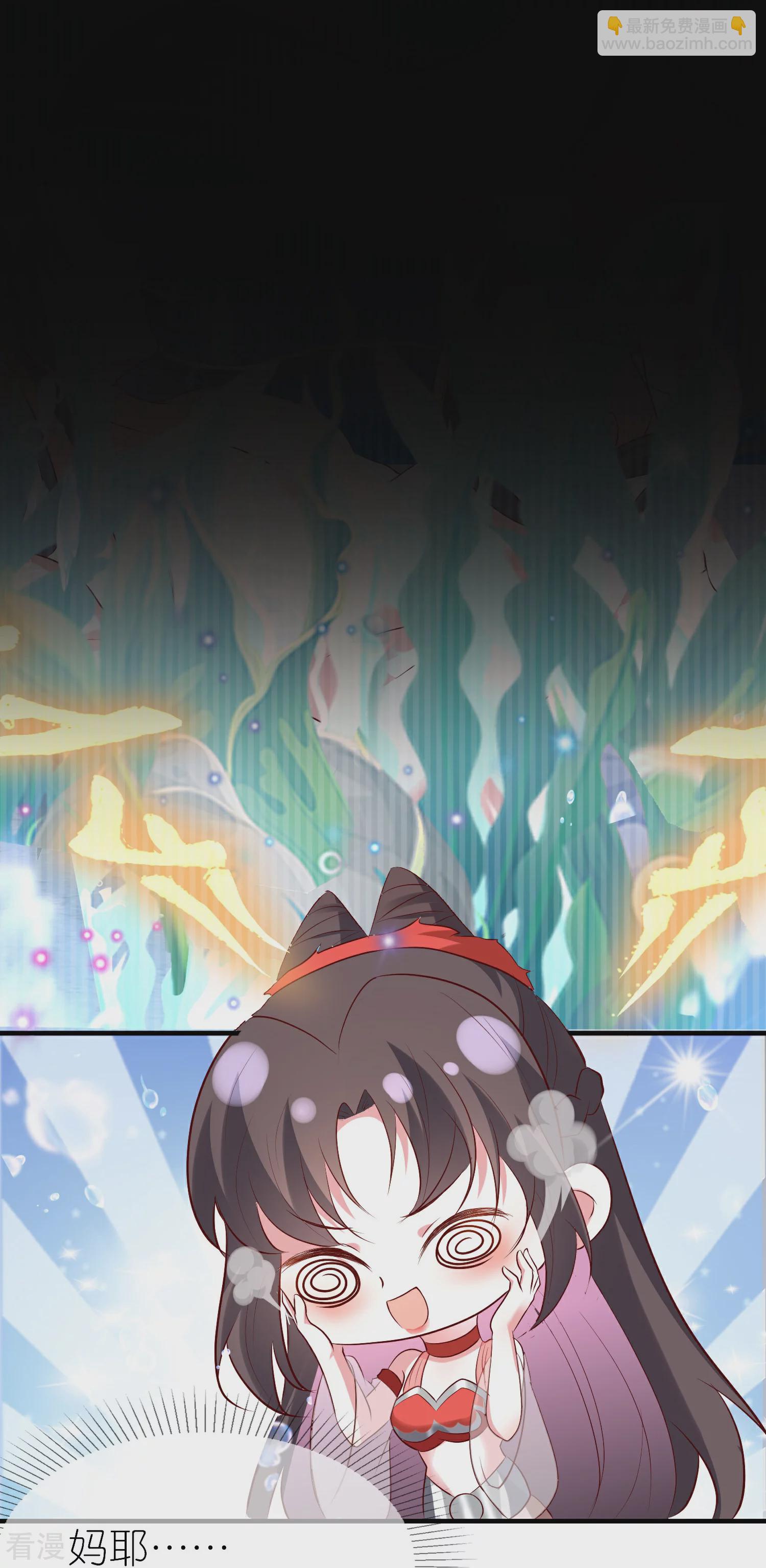 龍王追妻 - 第100話 雙修了？ - 6