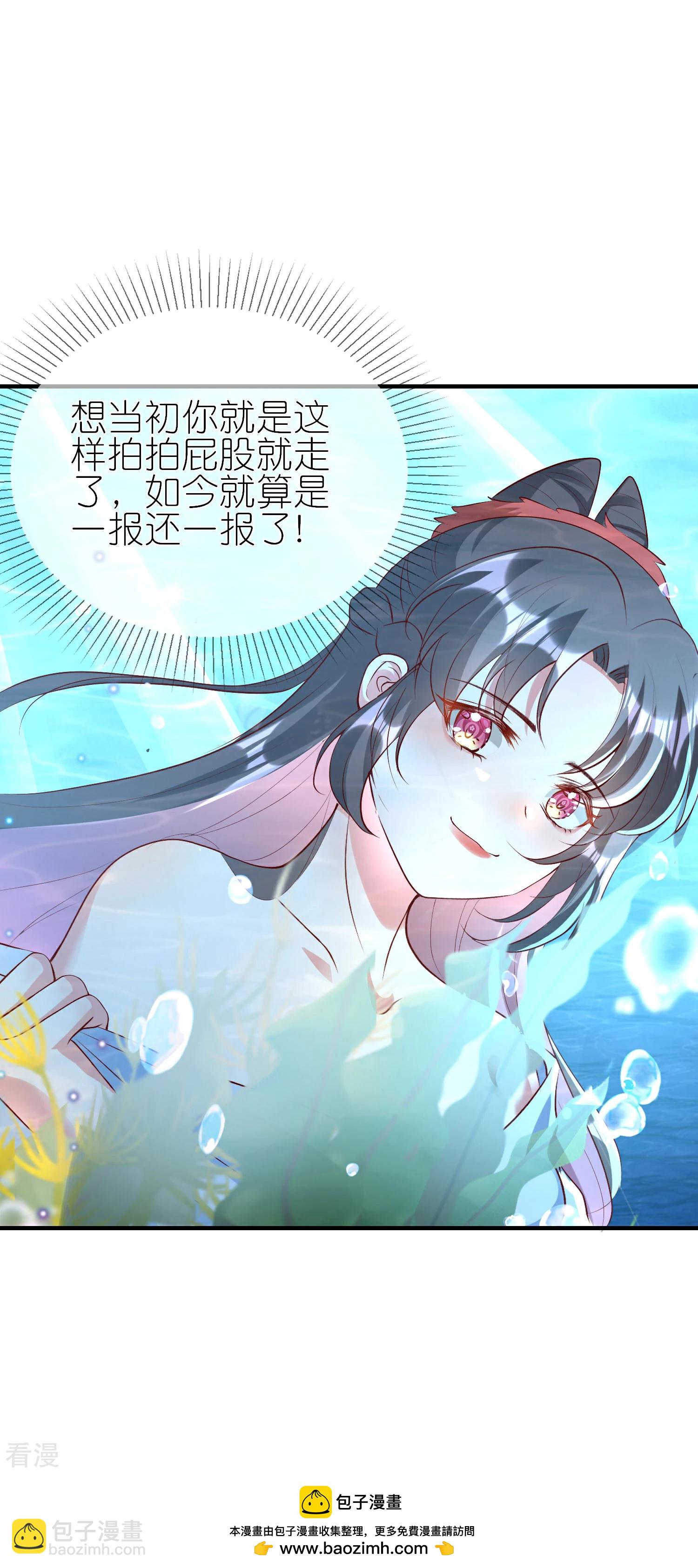 龍王追妻 - 第100話 雙修了？ - 2