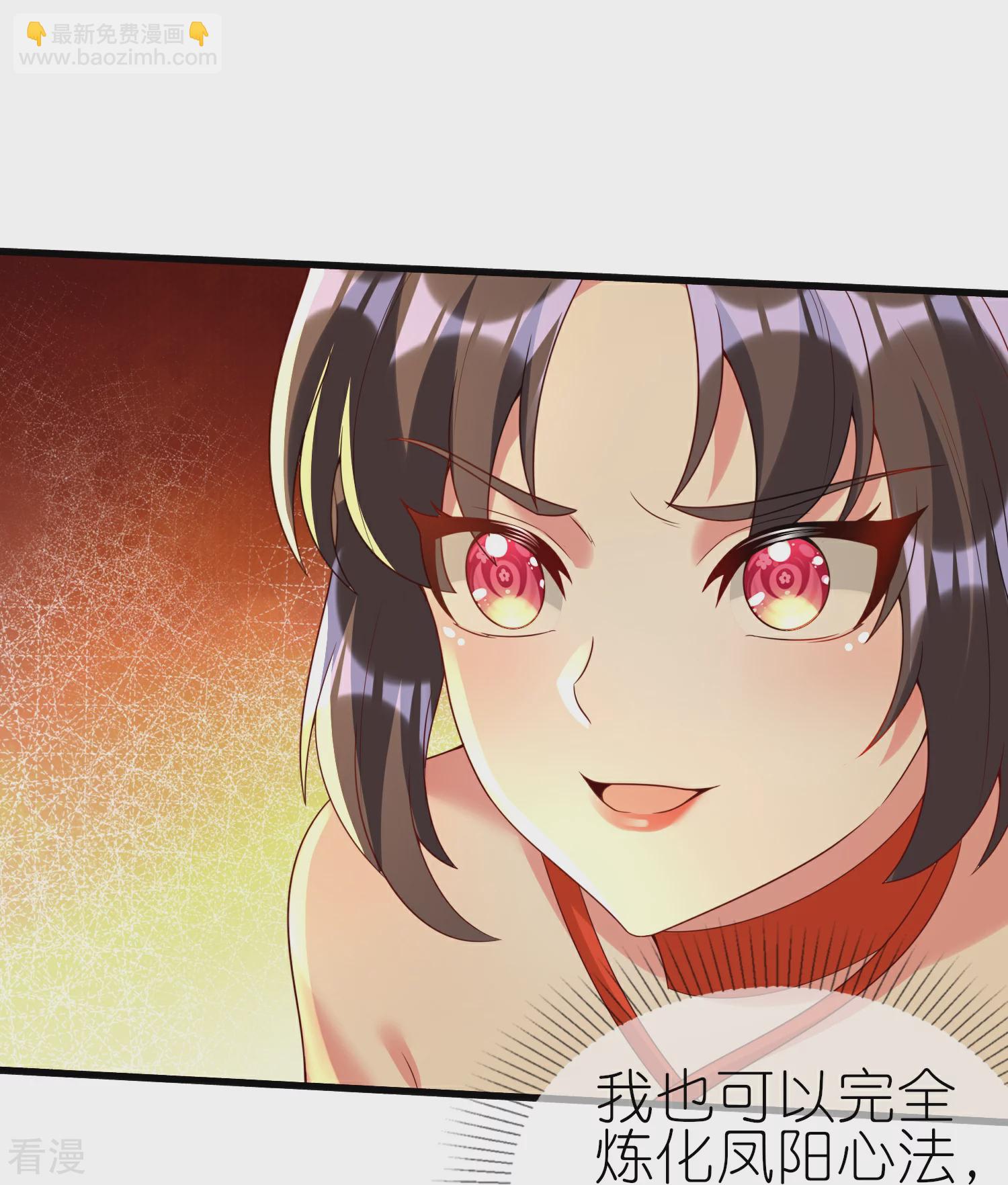 龍王追妻 - 第100話 雙修了？ - 3