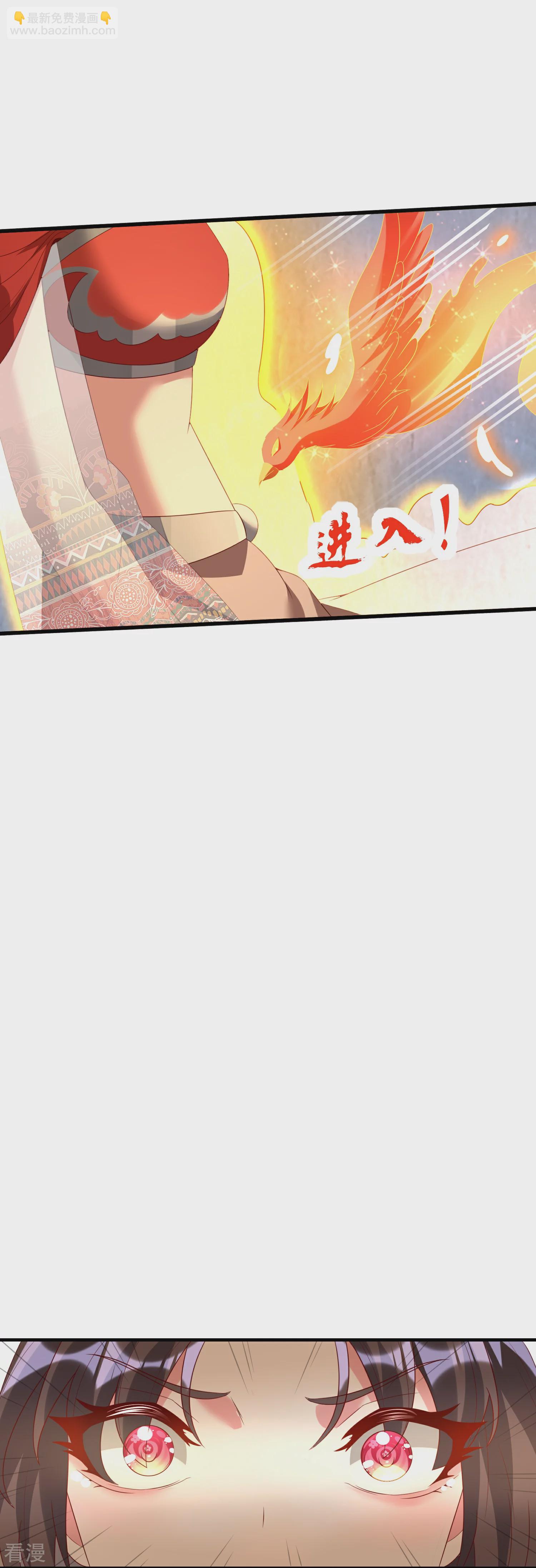 龍王追妻 - 第100話 雙修了？ - 2