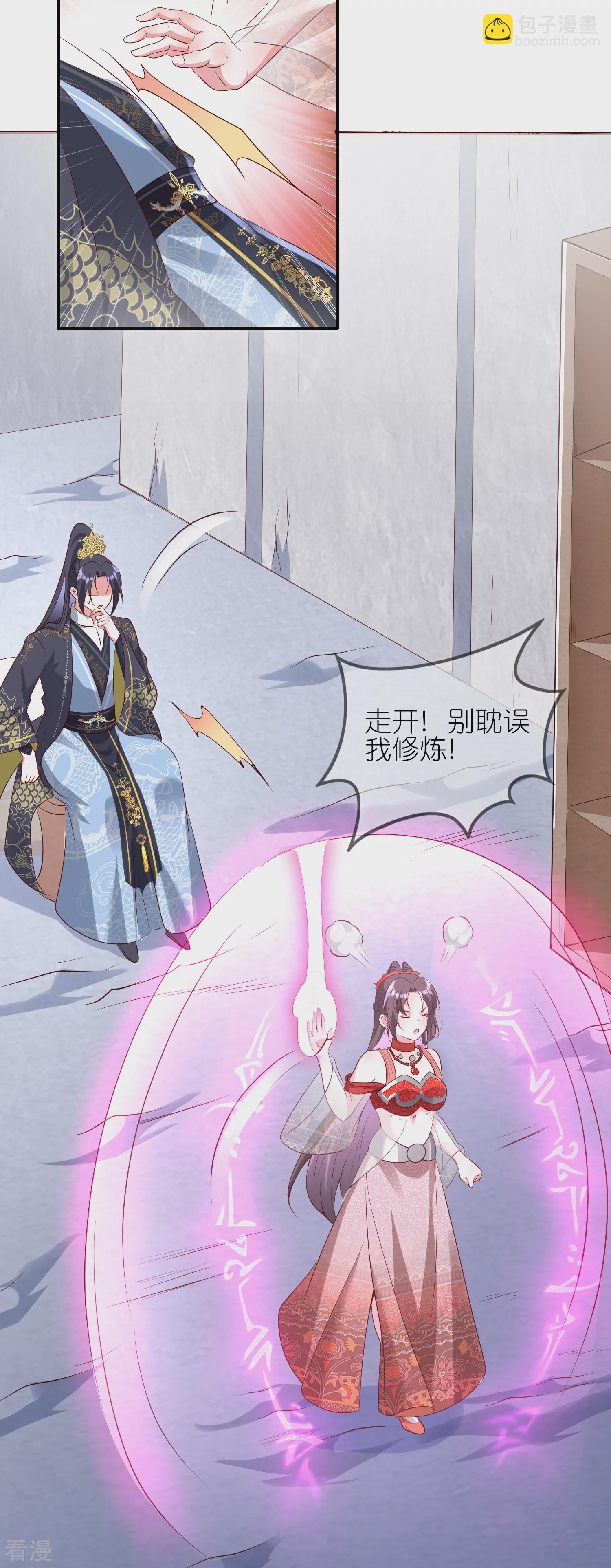 龍王追妻 - 第102話 出谷的方法 - 1