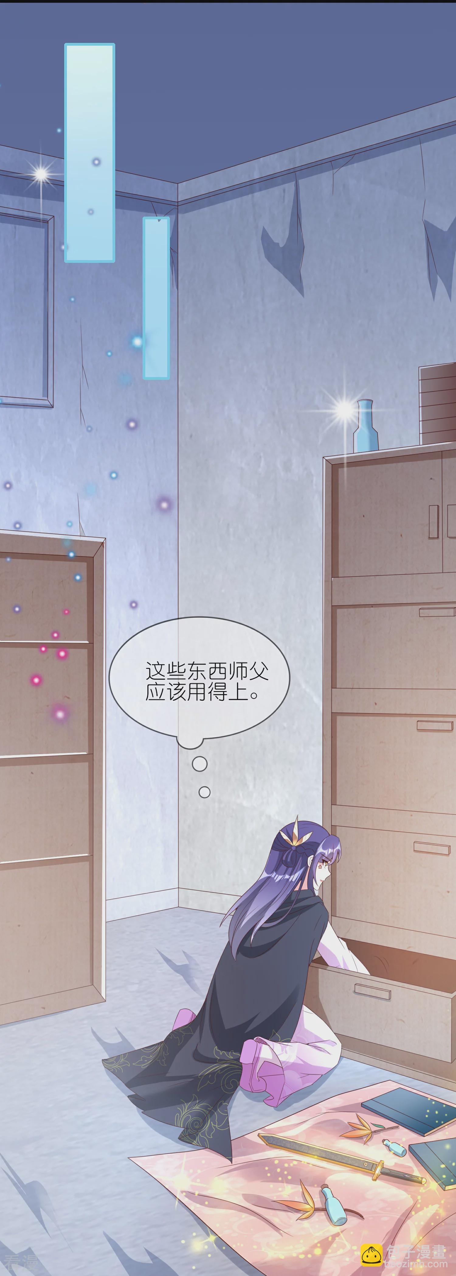 龍王追妻 - 第102話 出谷的方法 - 1