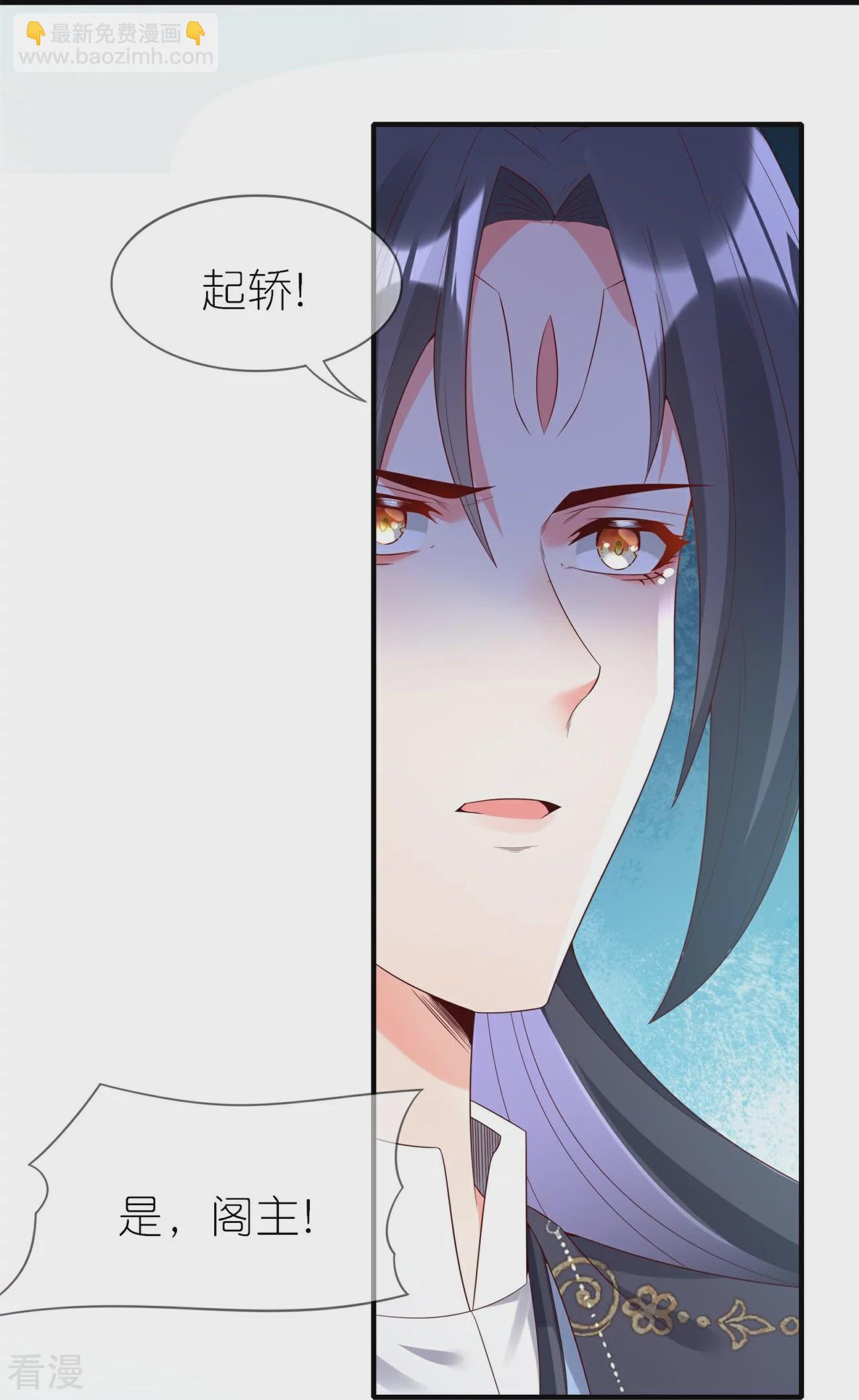 龍王追妻 - 第104話 有人要搶你老公！ - 5