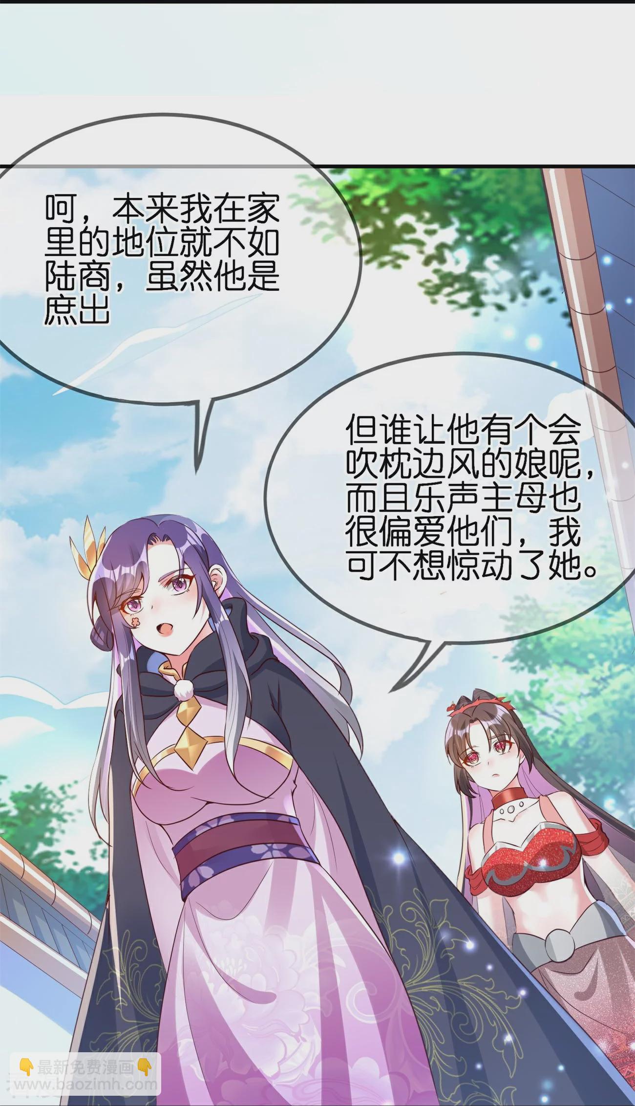 龍王追妻 - 第104話 有人要搶你老公！ - 4