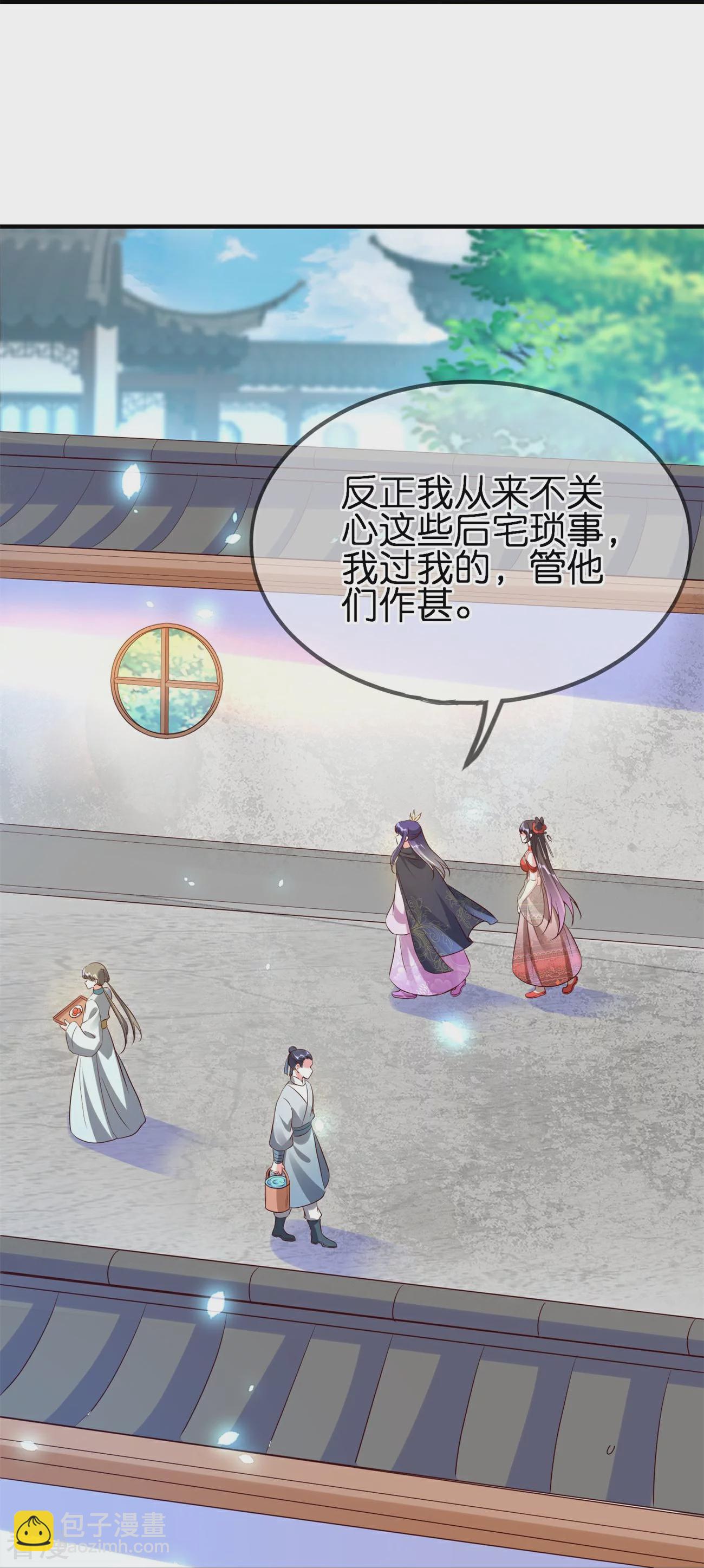 龍王追妻 - 第104話 有人要搶你老公！ - 5