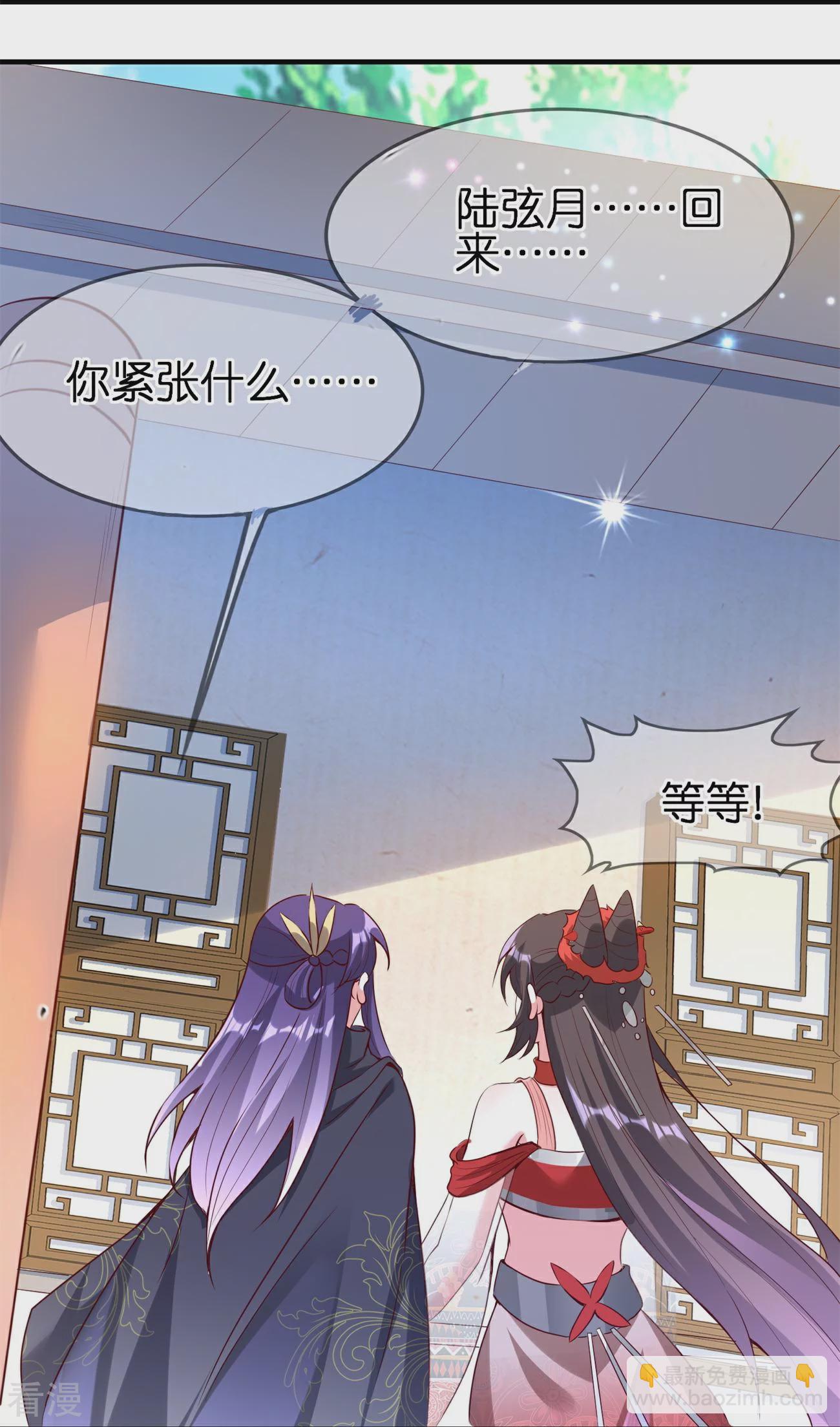 龍王追妻 - 第104話 有人要搶你老公！ - 4