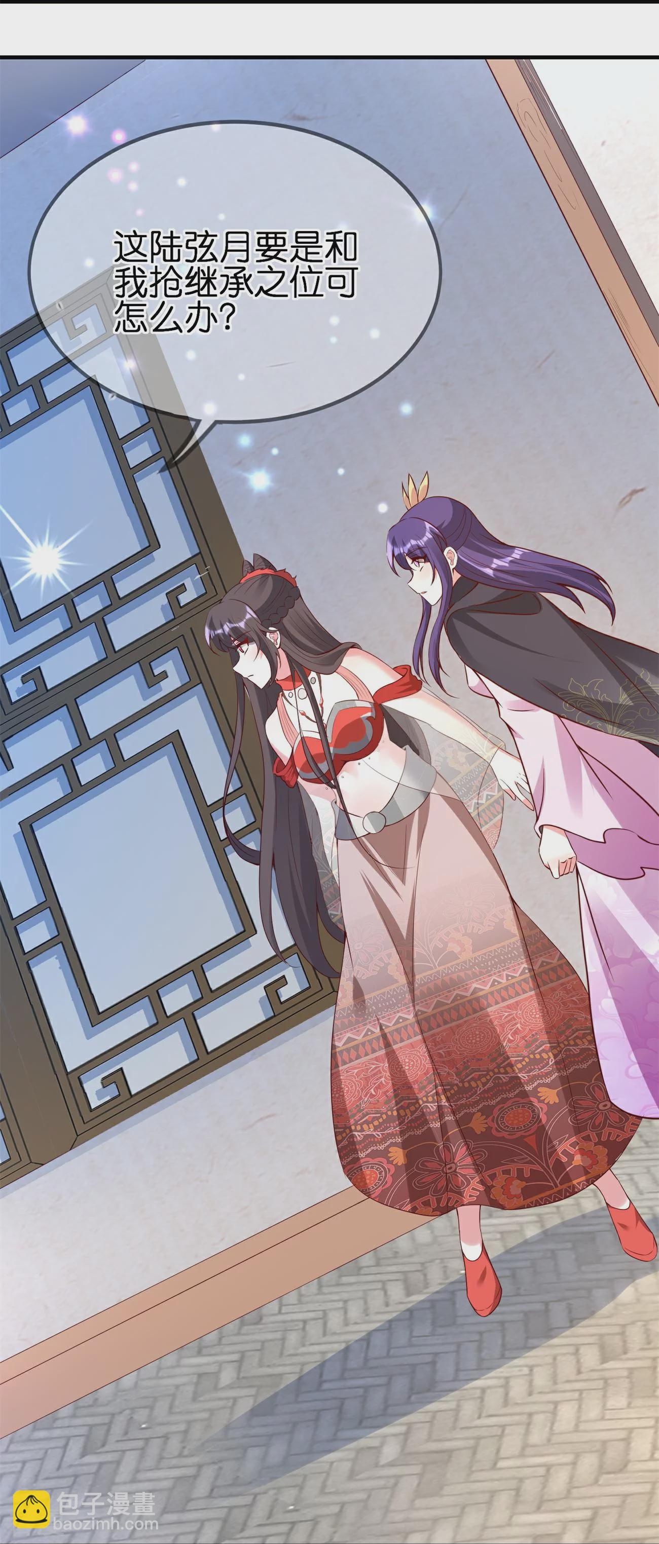 龍王追妻 - 第104話 有人要搶你老公！ - 5