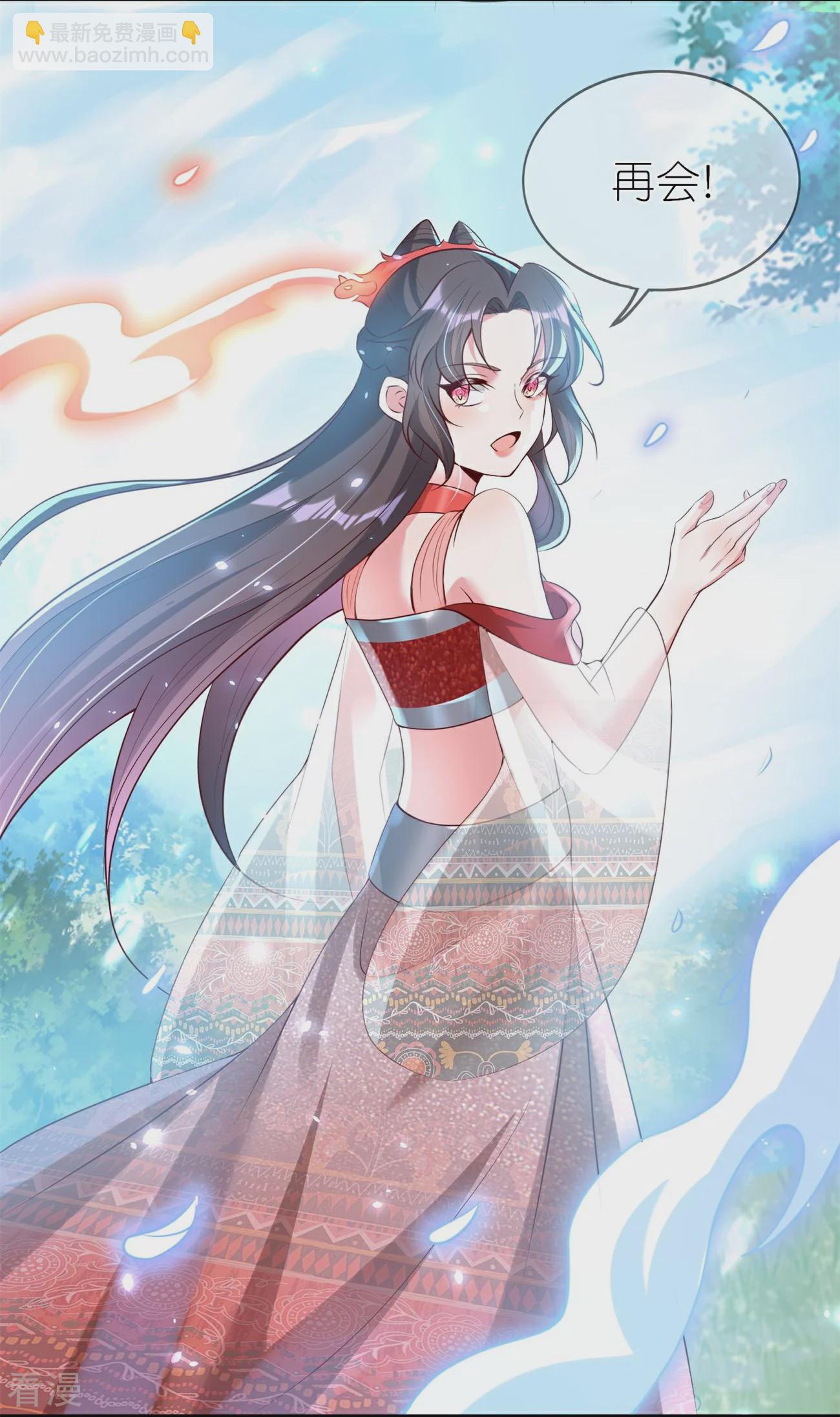 龍王追妻 - 第104話 有人要搶你老公！ - 3