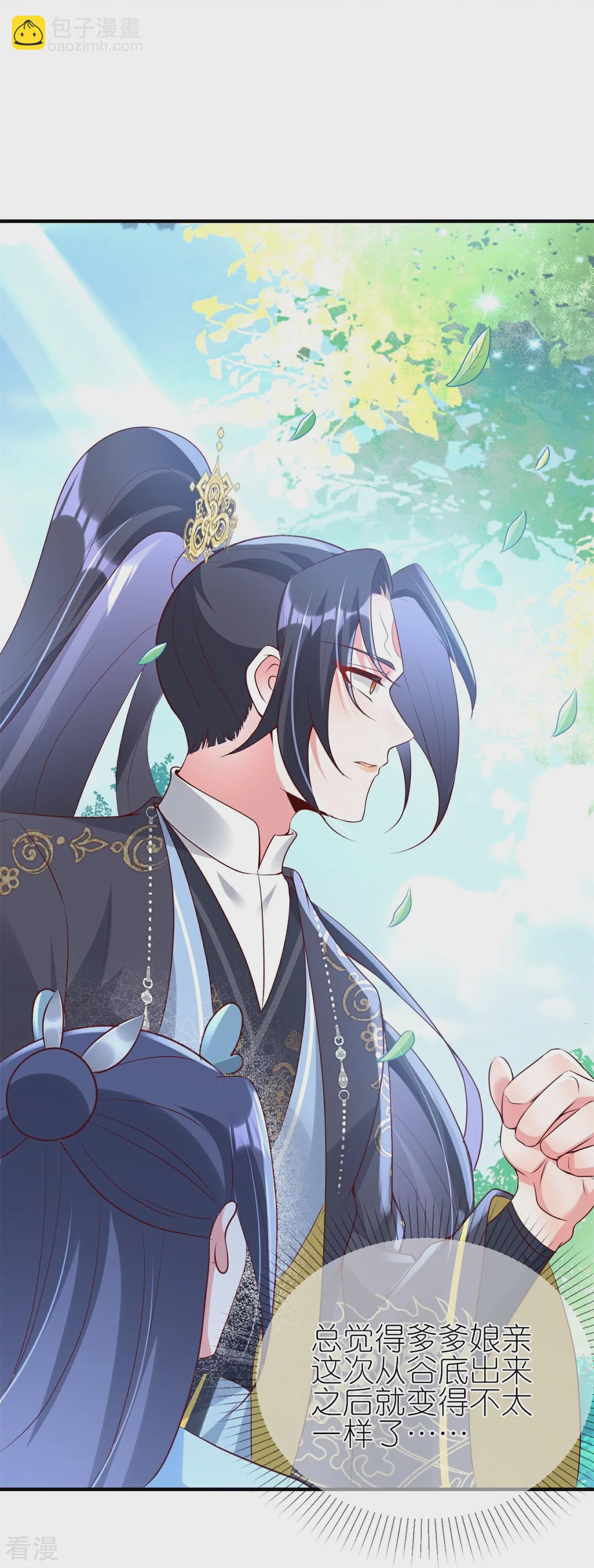 龍王追妻 - 第104話 有人要搶你老公！ - 6