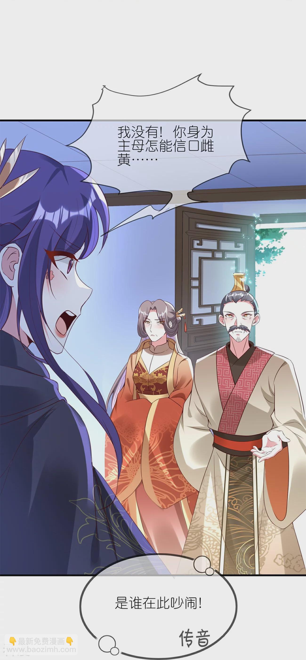 龍王追妻 - 第106話 仇人見面分外眼紅 - 4