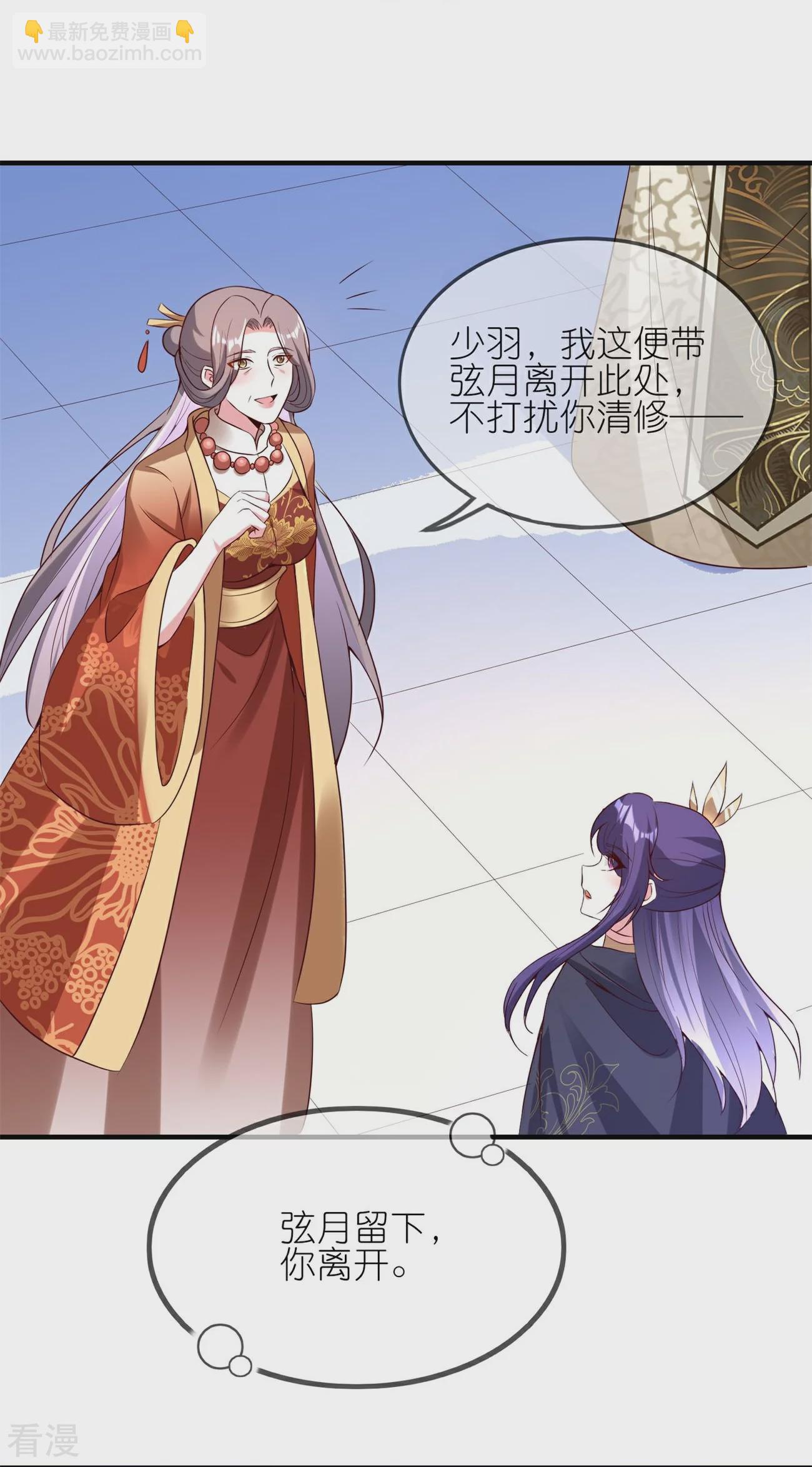 龍王追妻 - 第106話 仇人見面分外眼紅 - 5