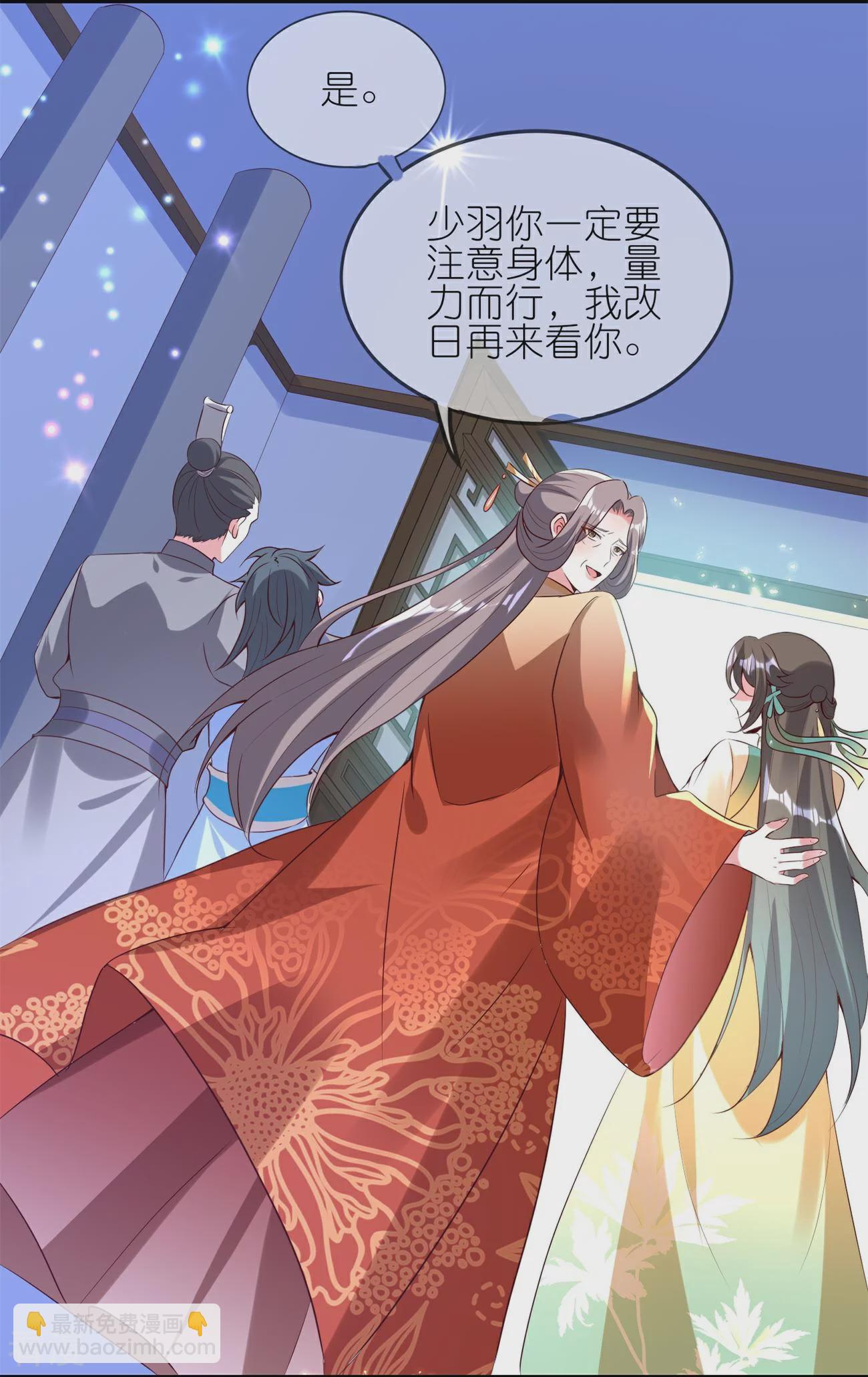 龍王追妻 - 第106話 仇人見面分外眼紅 - 1