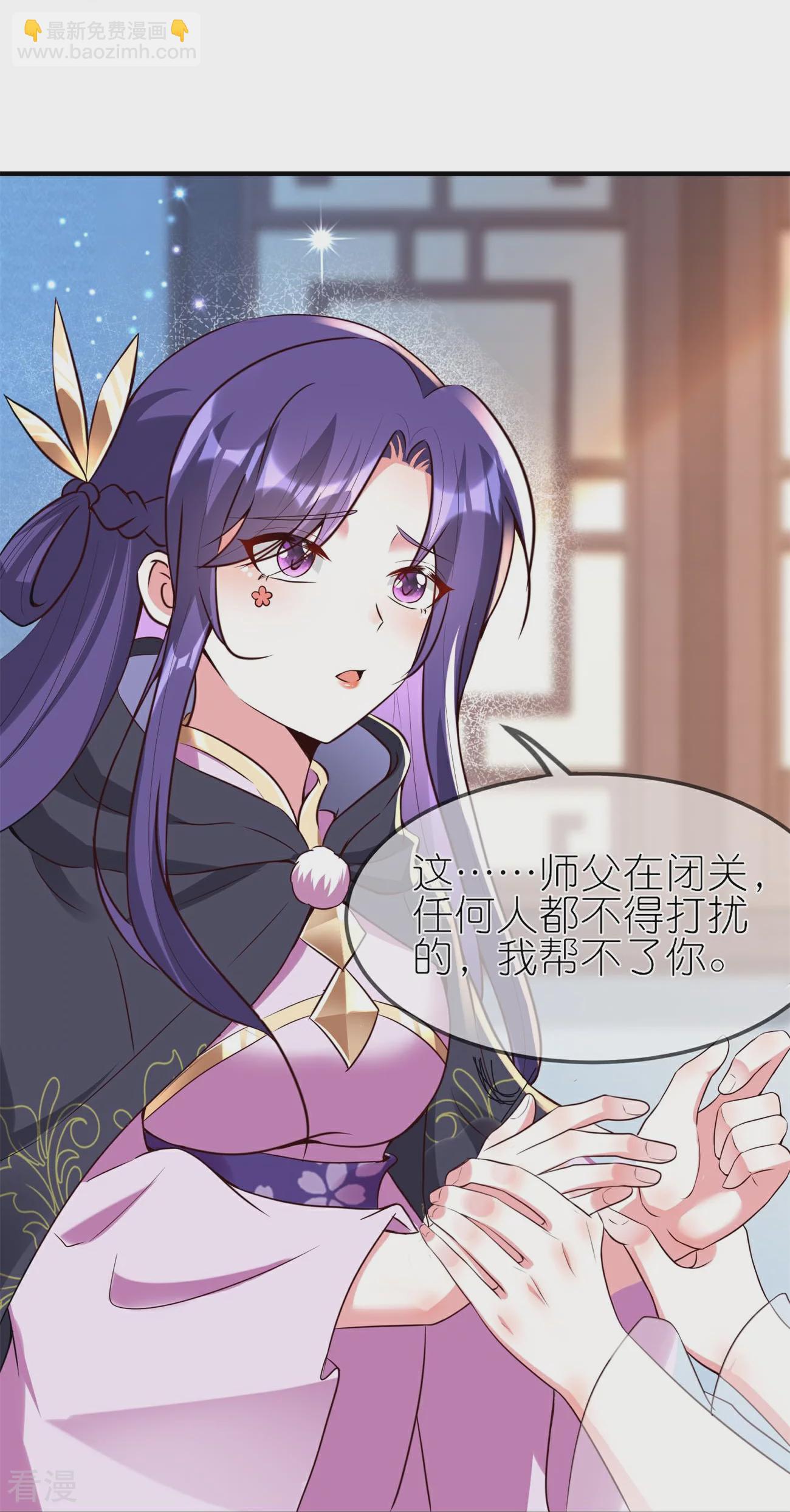 龍王追妻 - 第106話 仇人見面分外眼紅 - 6