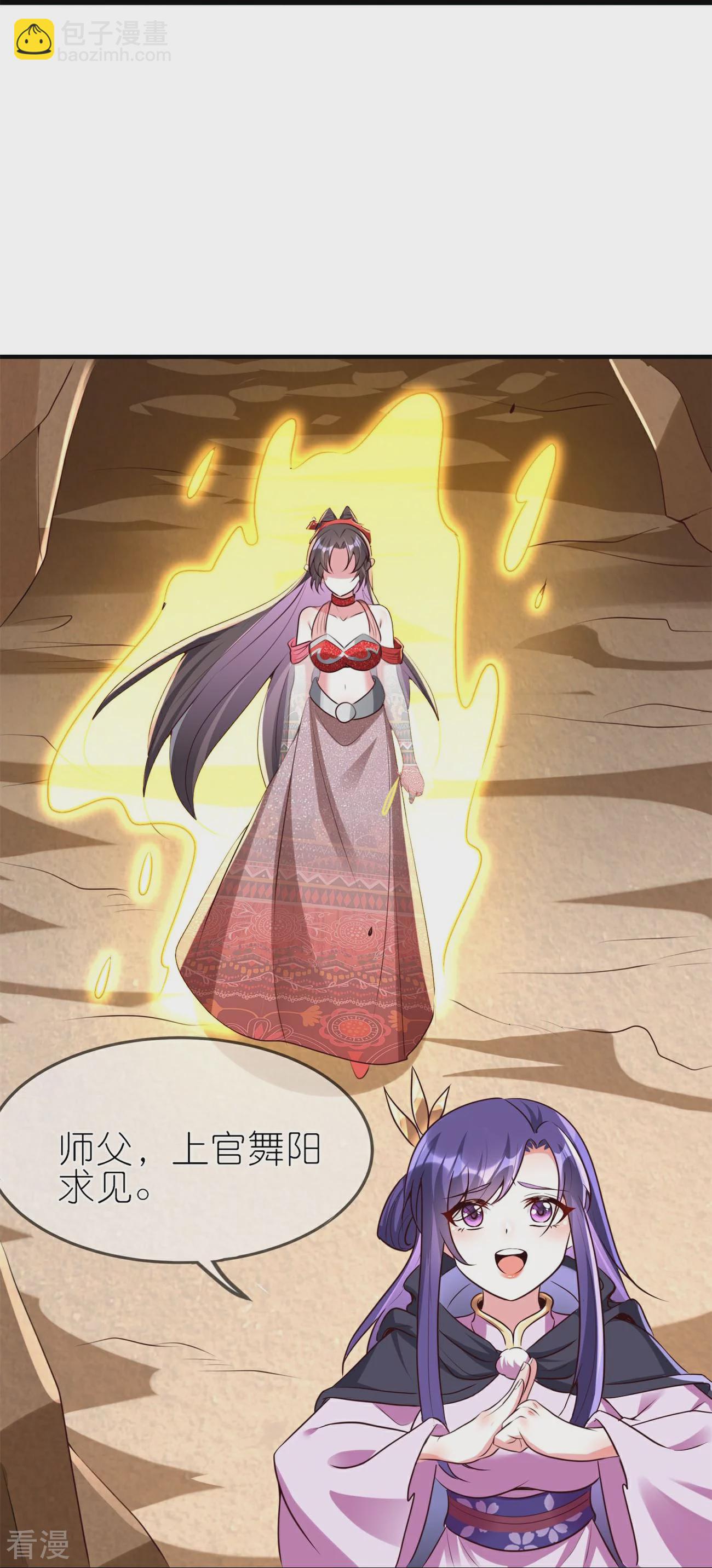 龍王追妻 - 第106話 仇人見面分外眼紅 - 4