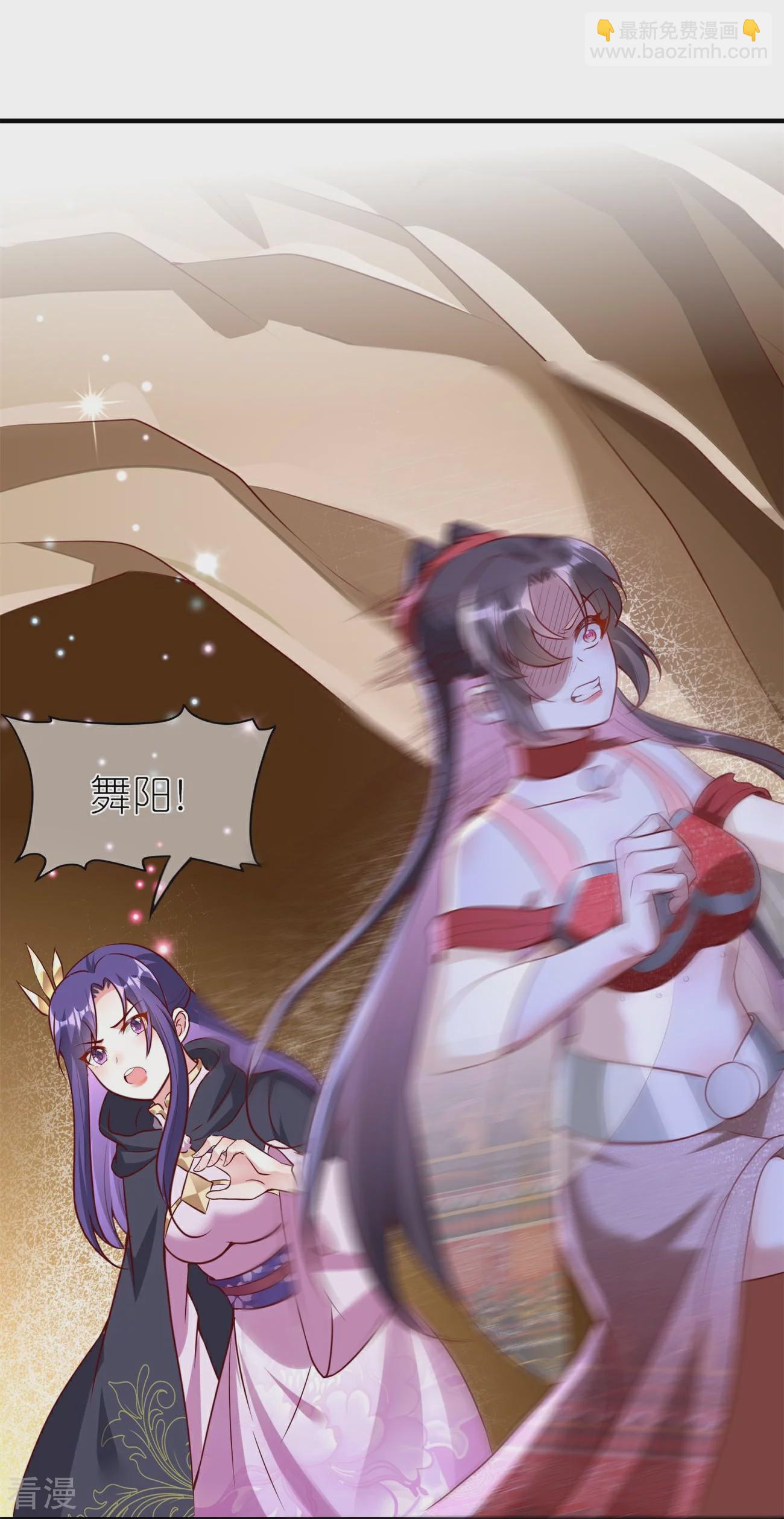 龍王追妻 - 第106話 仇人見面分外眼紅 - 6