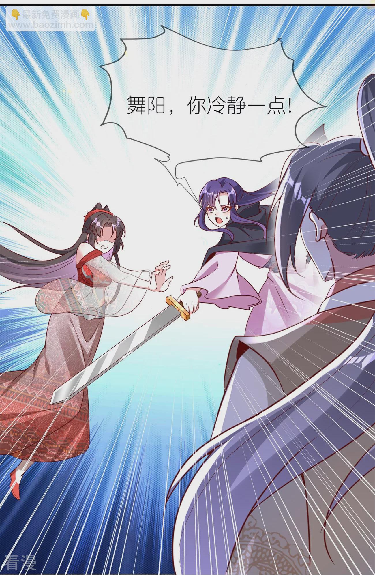 龍王追妻 - 第106話 仇人見面分外眼紅 - 2