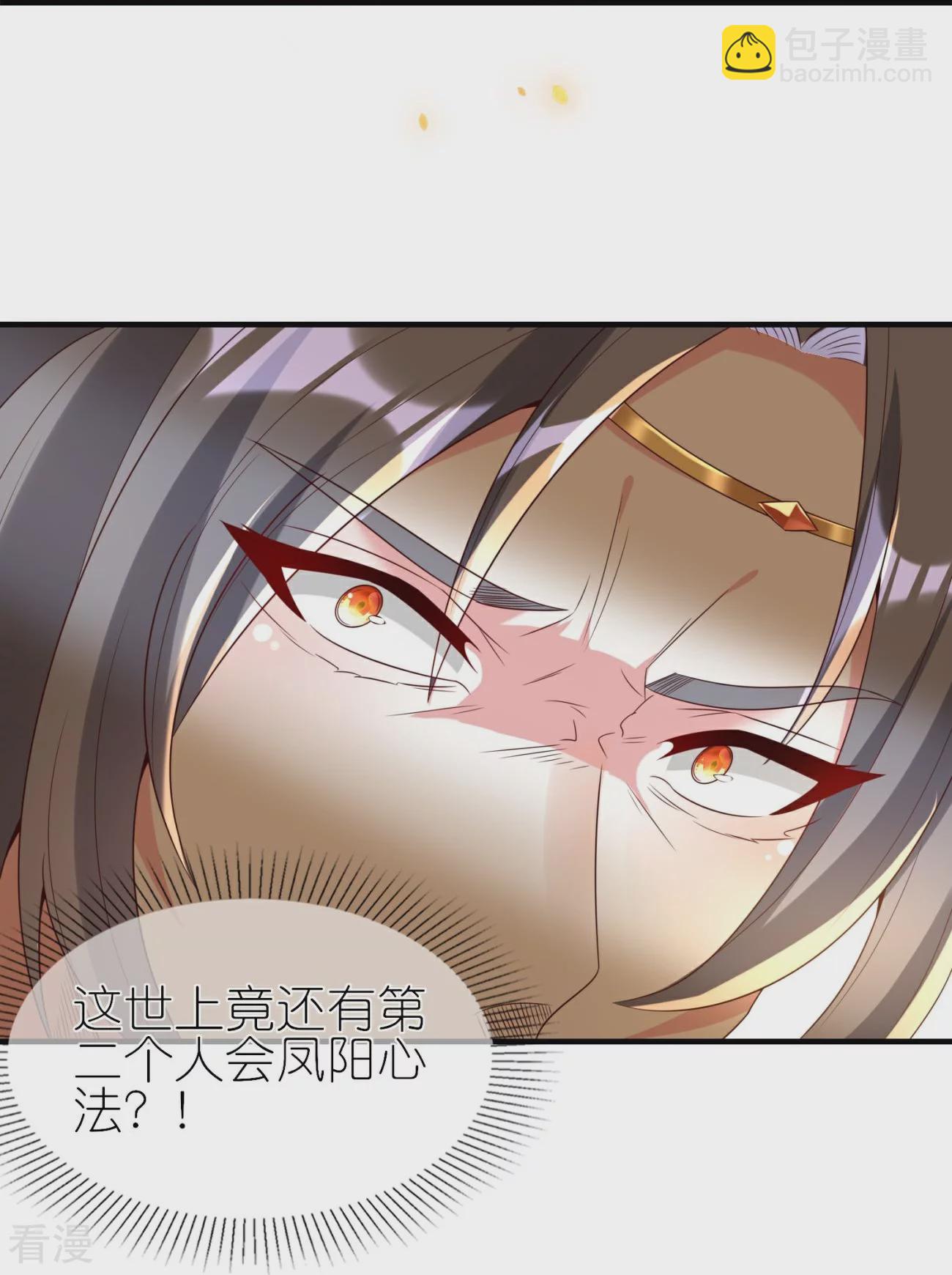 龍王追妻 - 第106話 仇人見面分外眼紅 - 1