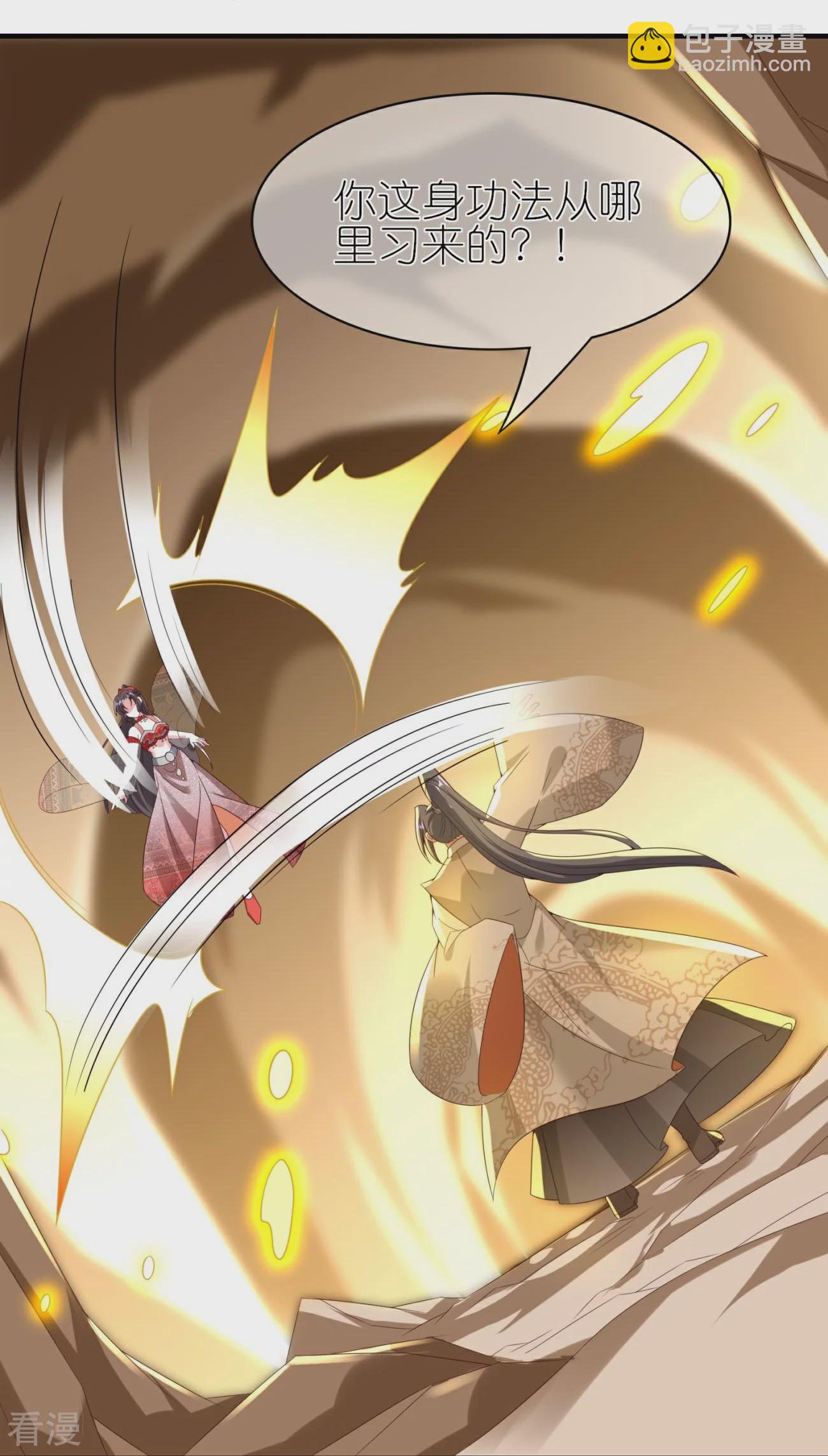 龍王追妻 - 第106話 仇人見面分外眼紅 - 2