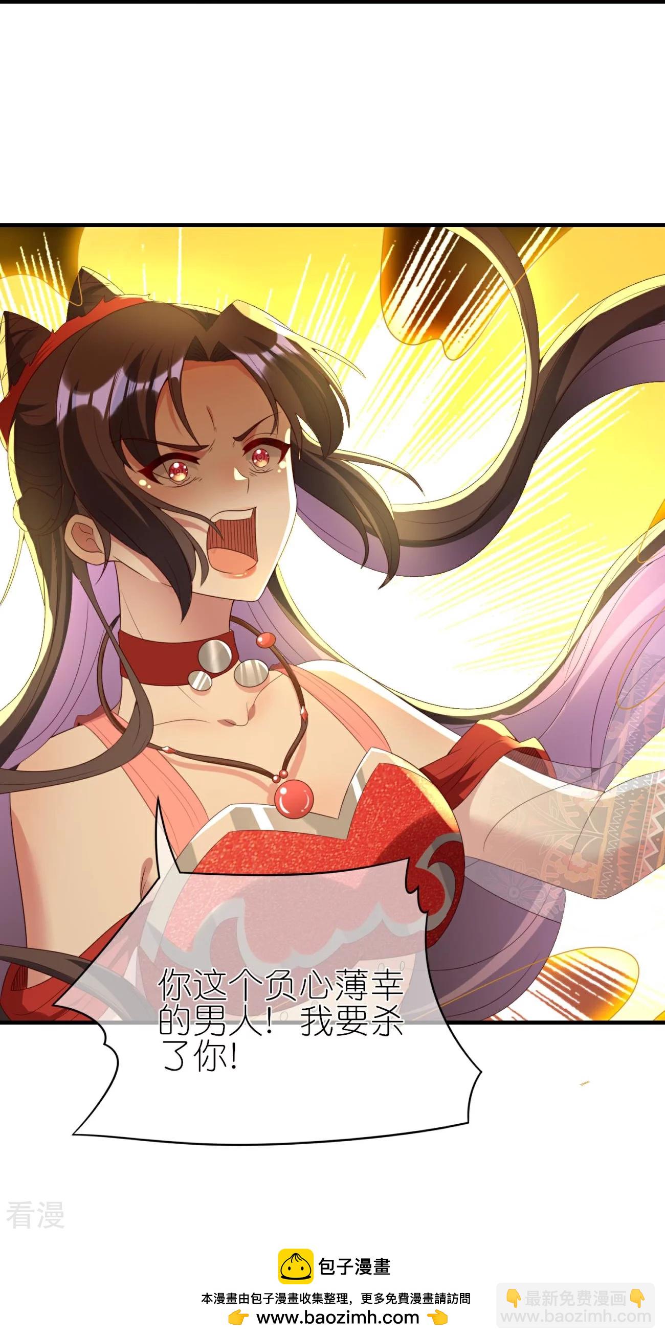 龍王追妻 - 第106話 仇人見面分外眼紅 - 3