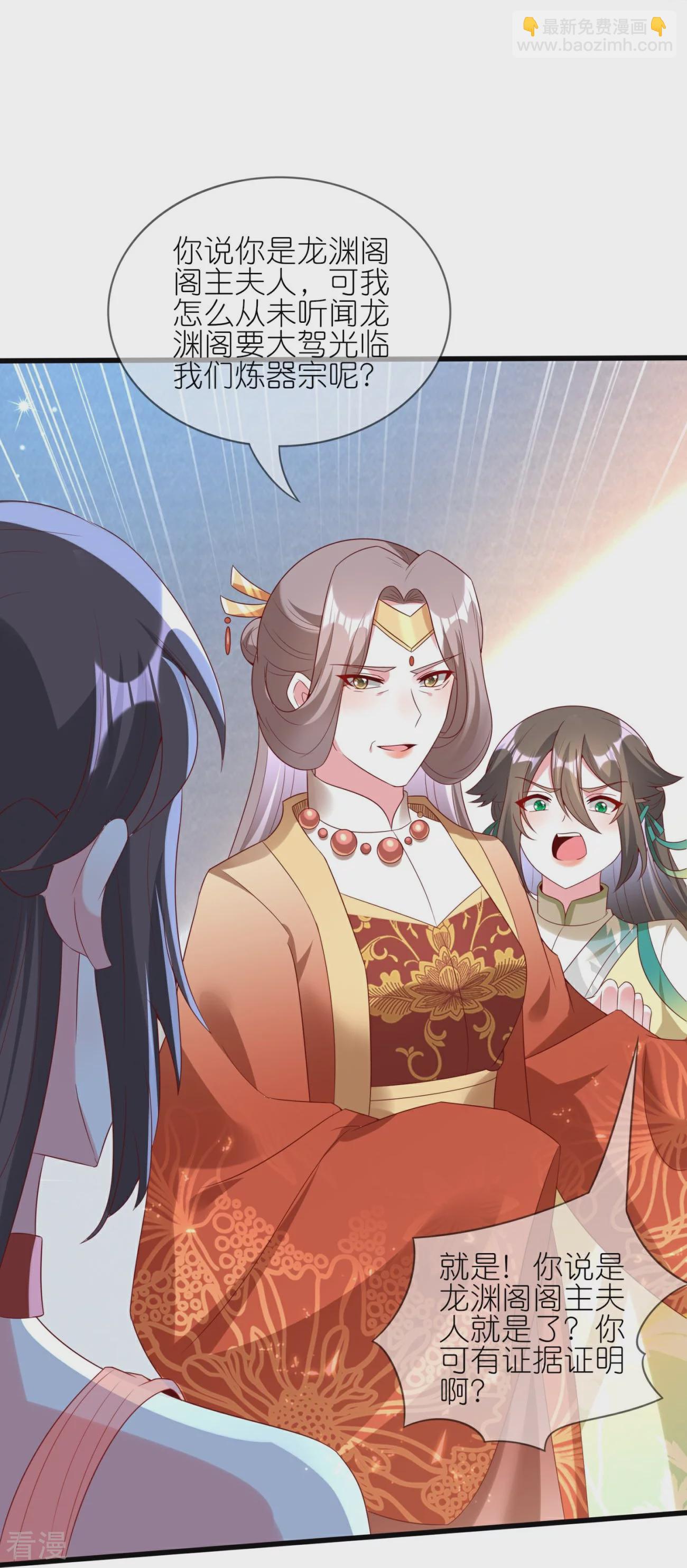 龍王追妻 - 第106話 仇人見面分外眼紅 - 4