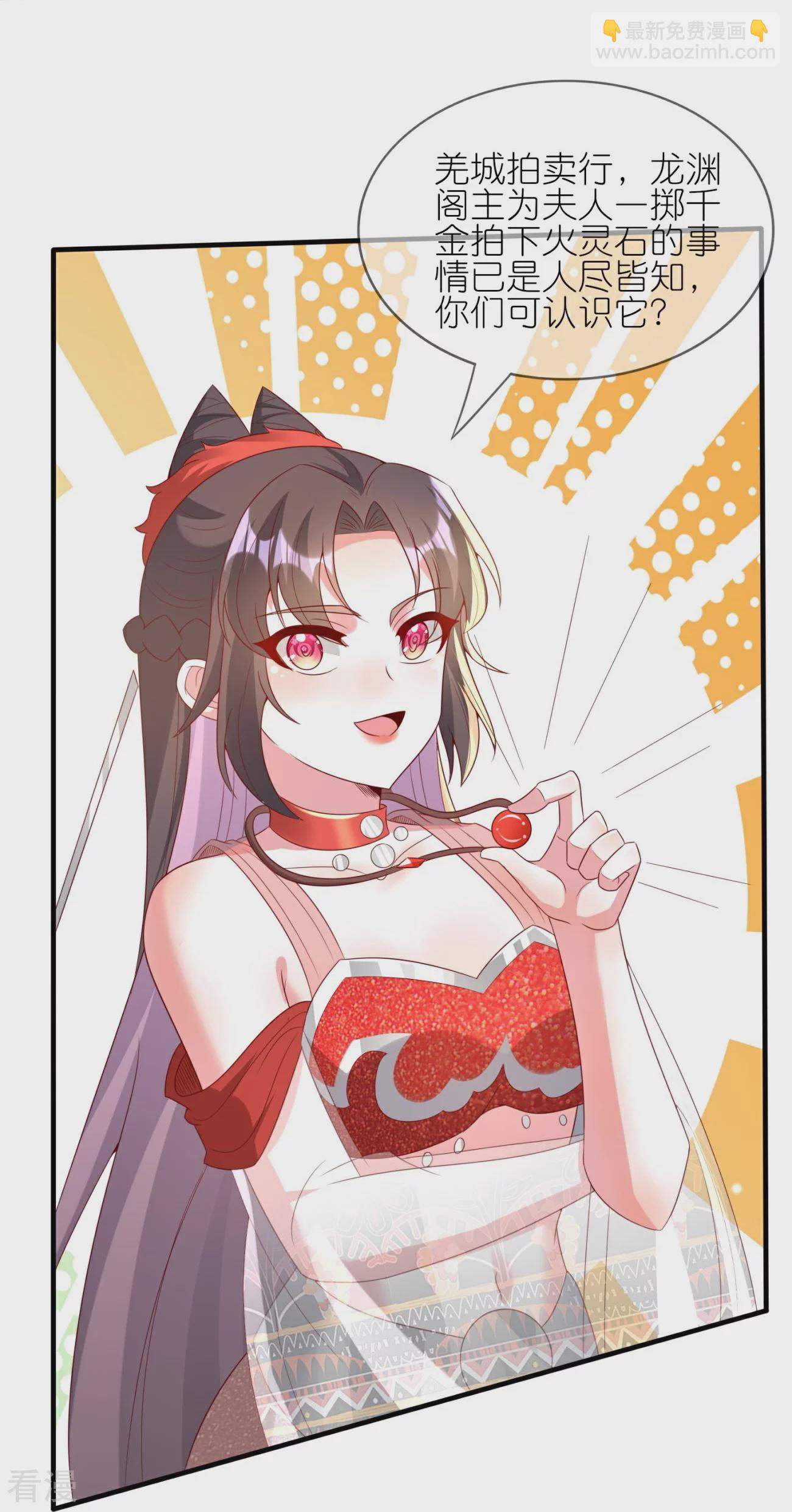 龍王追妻 - 第106話 仇人見面分外眼紅 - 5