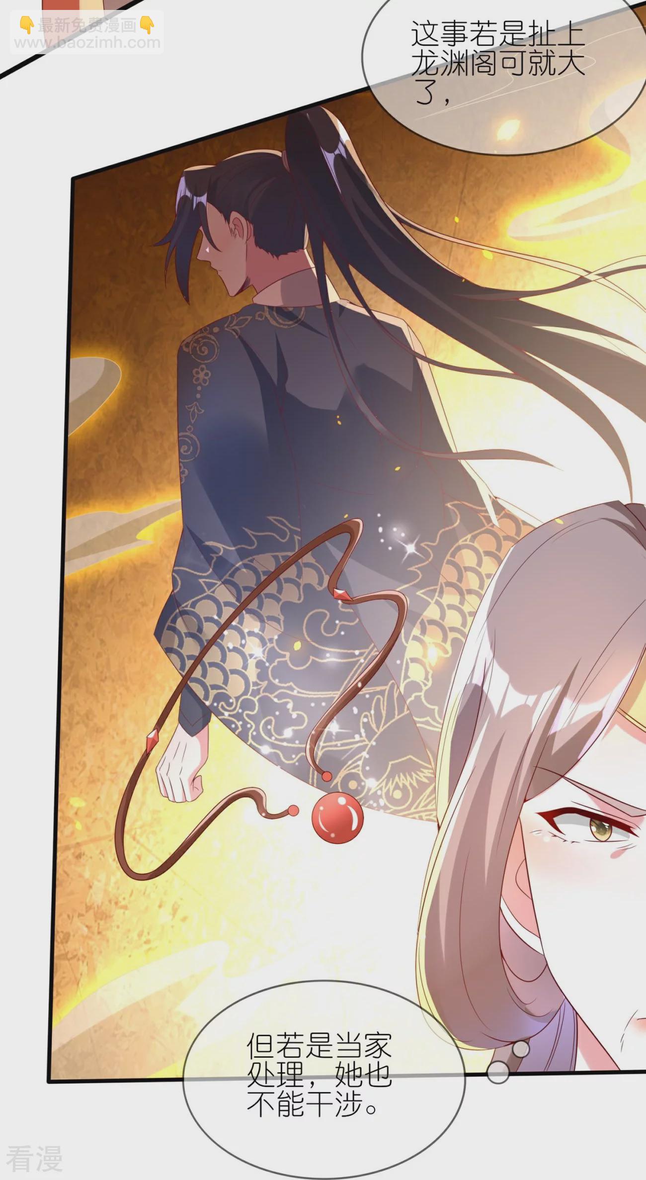 龍王追妻 - 第106話 仇人見面分外眼紅 - 1