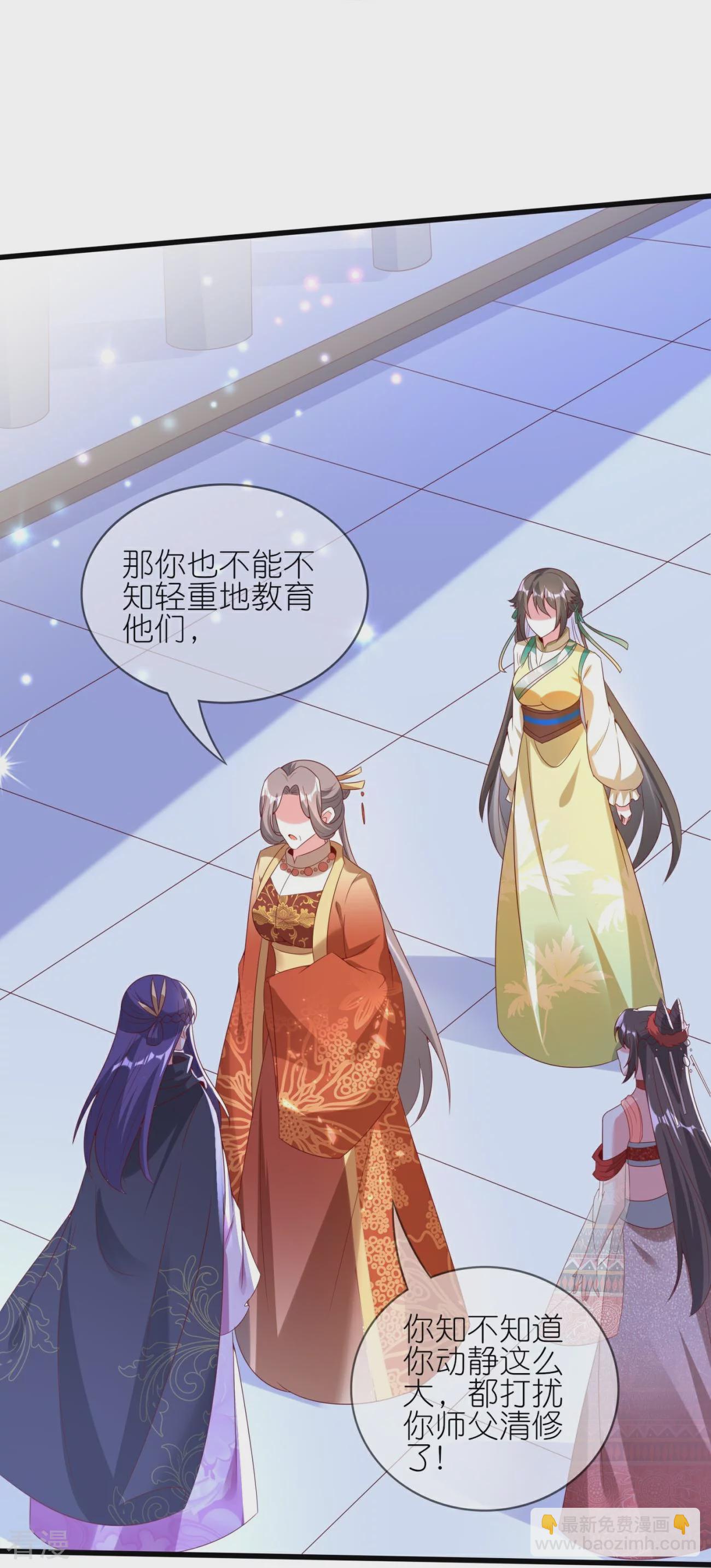 龍王追妻 - 第106話 仇人見面分外眼紅 - 2