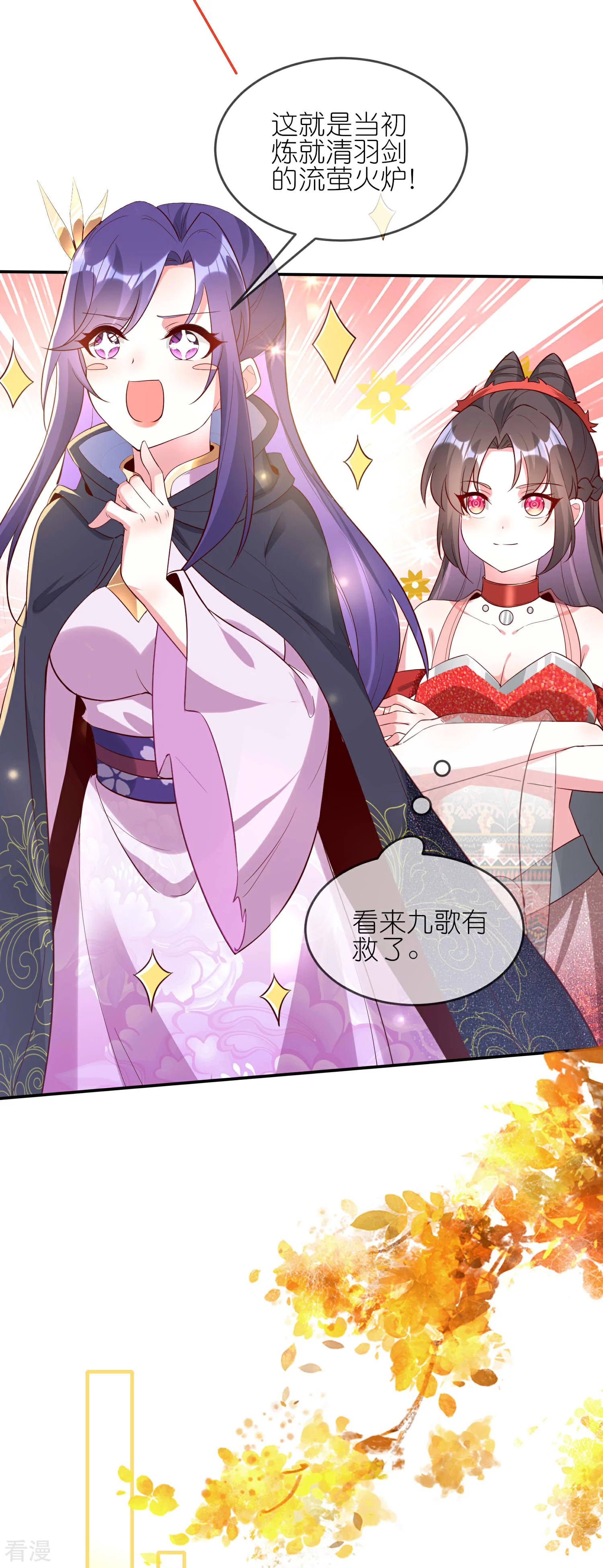 龍王追妻 - 第108話 陸弦月的野心 - 3