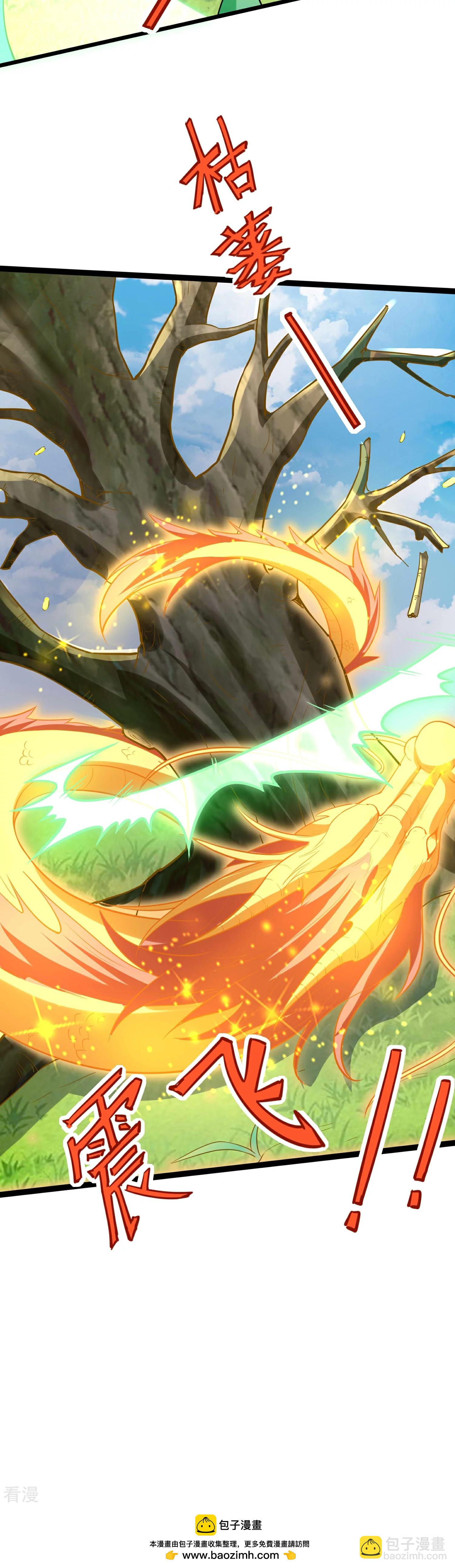 龍王追妻 - 第108話 陸弦月的野心 - 3