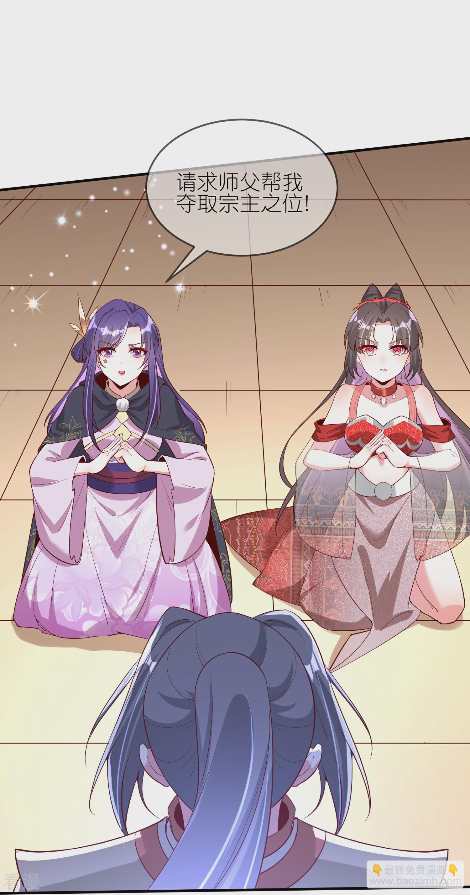 龍王追妻 - 第108話 陸弦月的野心 - 4