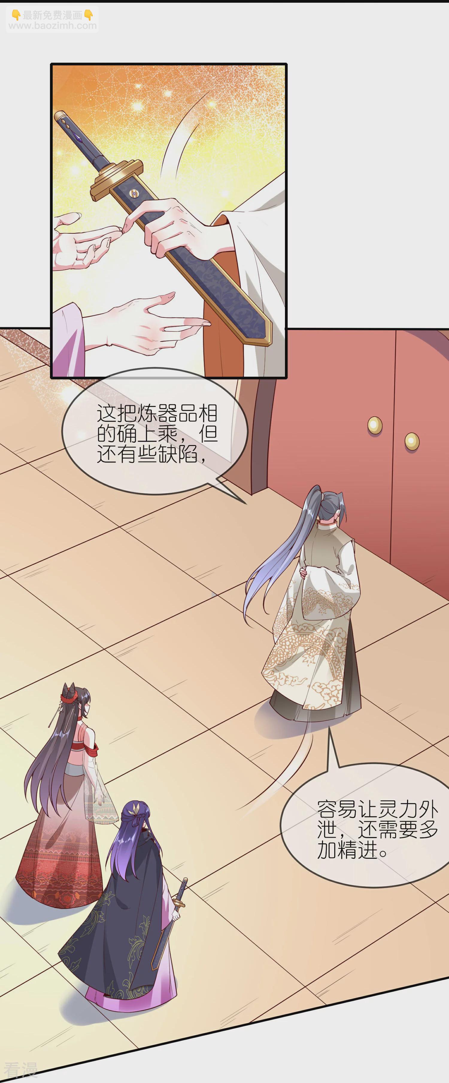 龍王追妻 - 第108話 陸弦月的野心 - 4