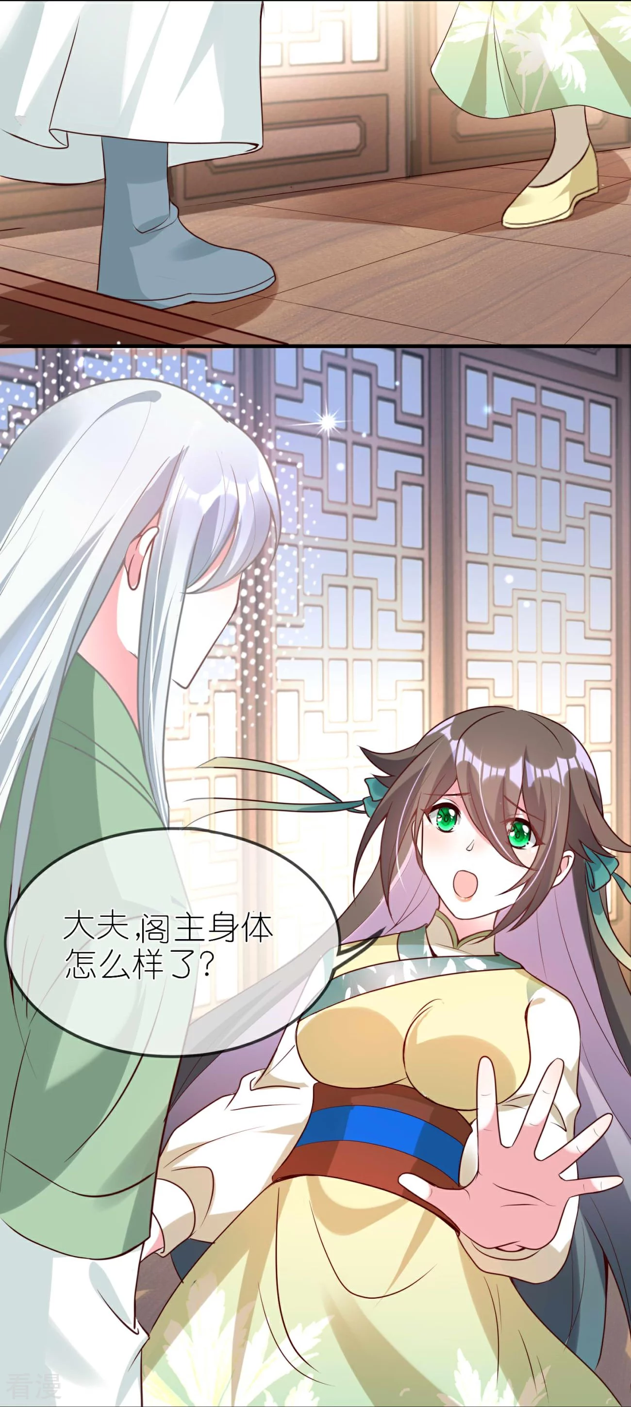 龍王追妻 - 第110話 情敵見面分外眼紅 - 5