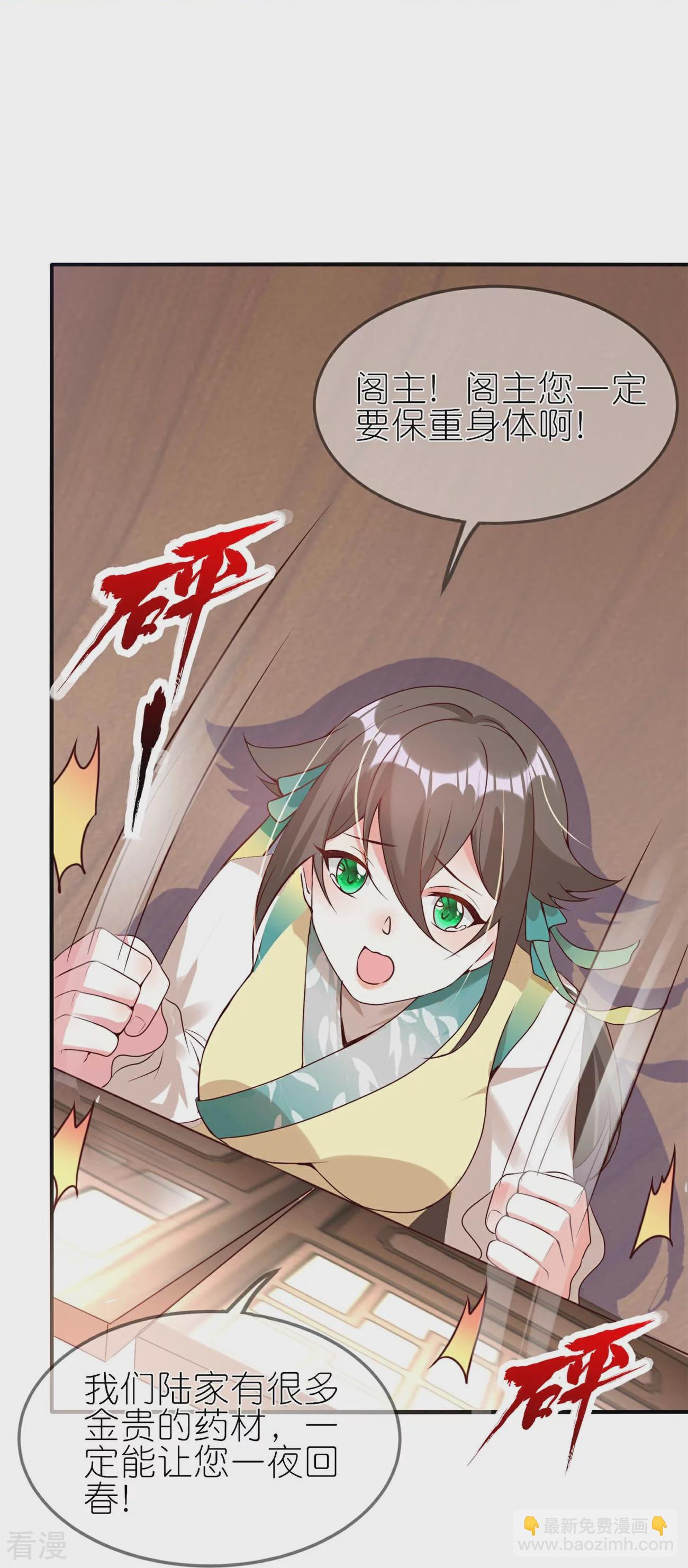 龍王追妻 - 第110話 情敵見面分外眼紅 - 4