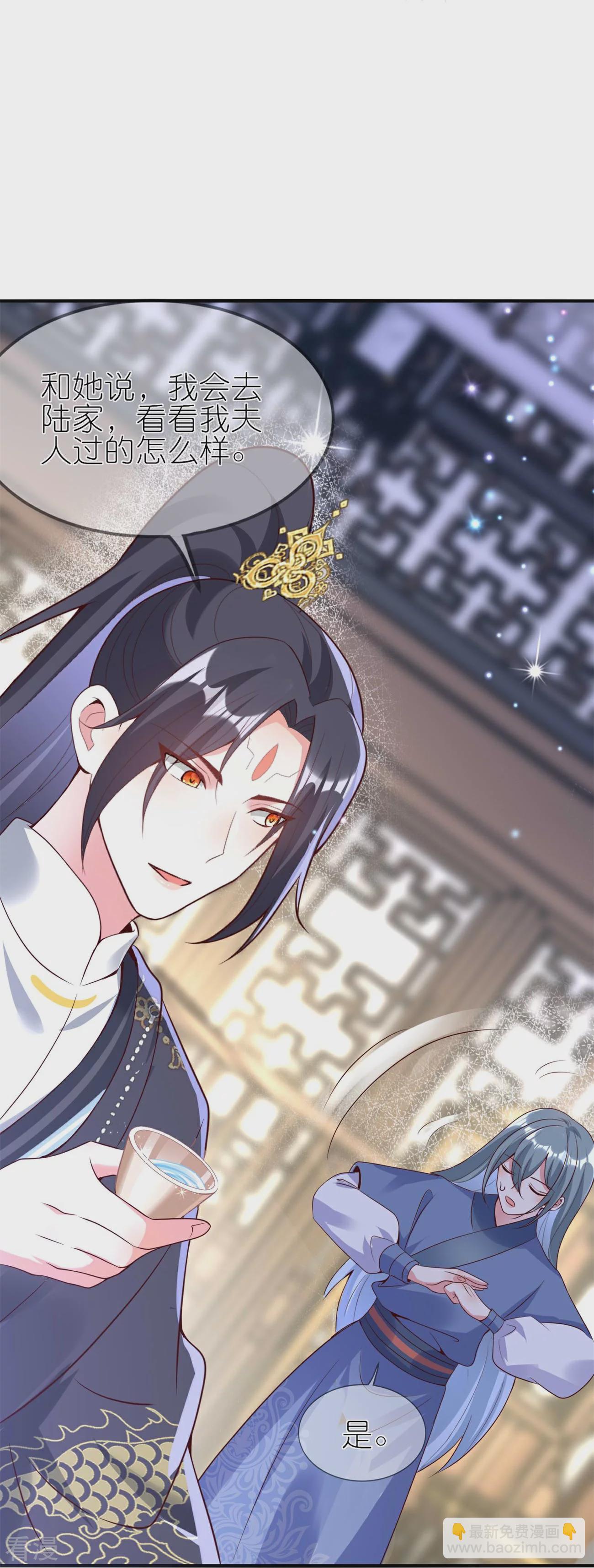 龍王追妻 - 第110話 情敵見面分外眼紅 - 1