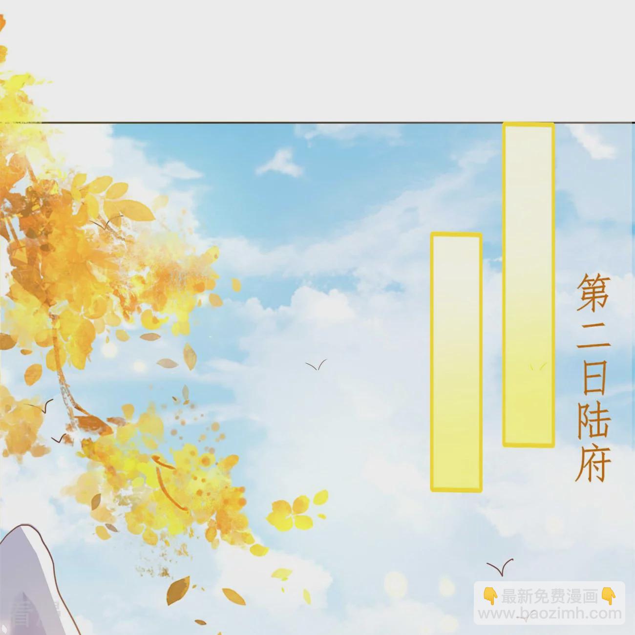 龍王追妻 - 第110話 情敵見面分外眼紅 - 3